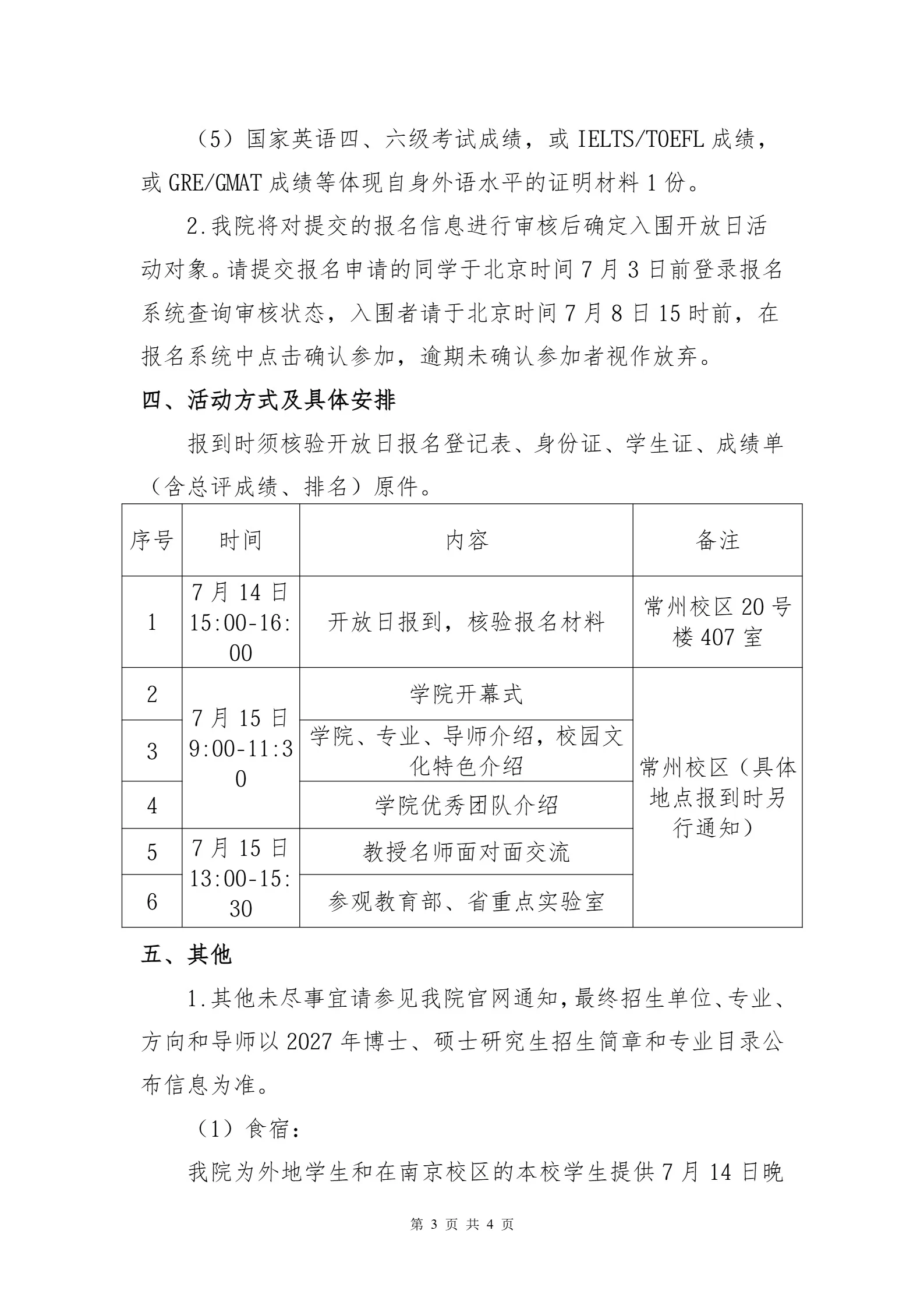 通知图片3