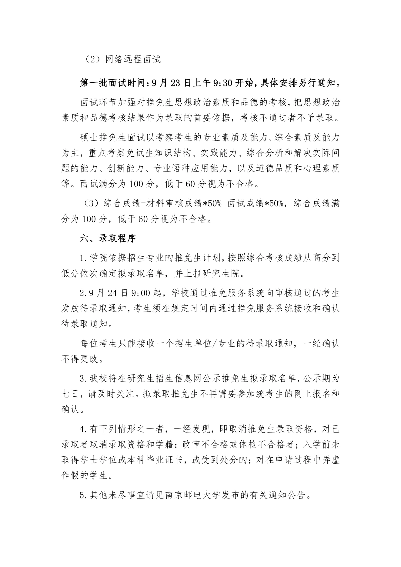 PDF 第 3 页