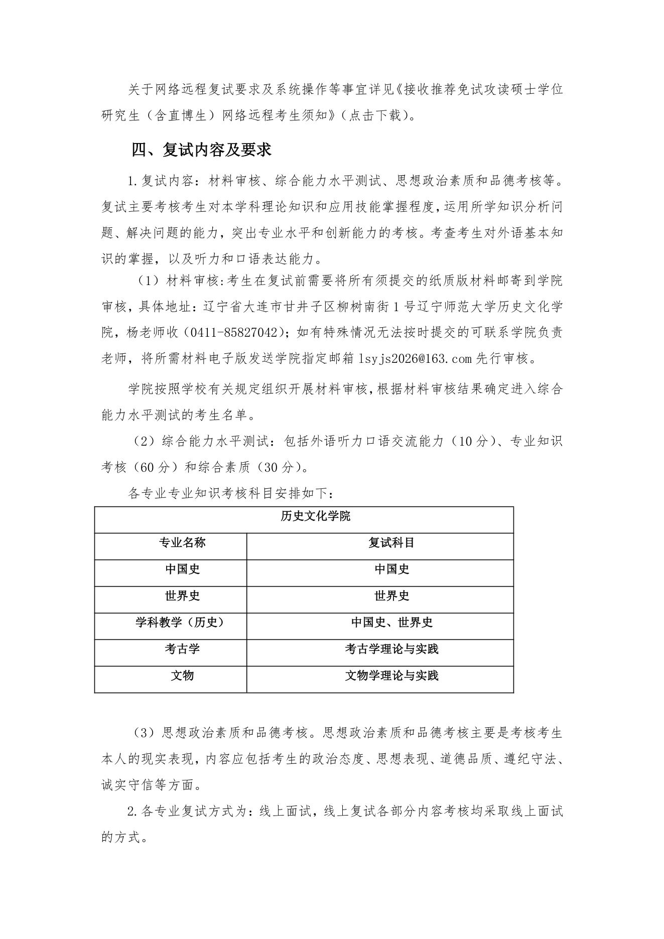 附件 5 第 2 页