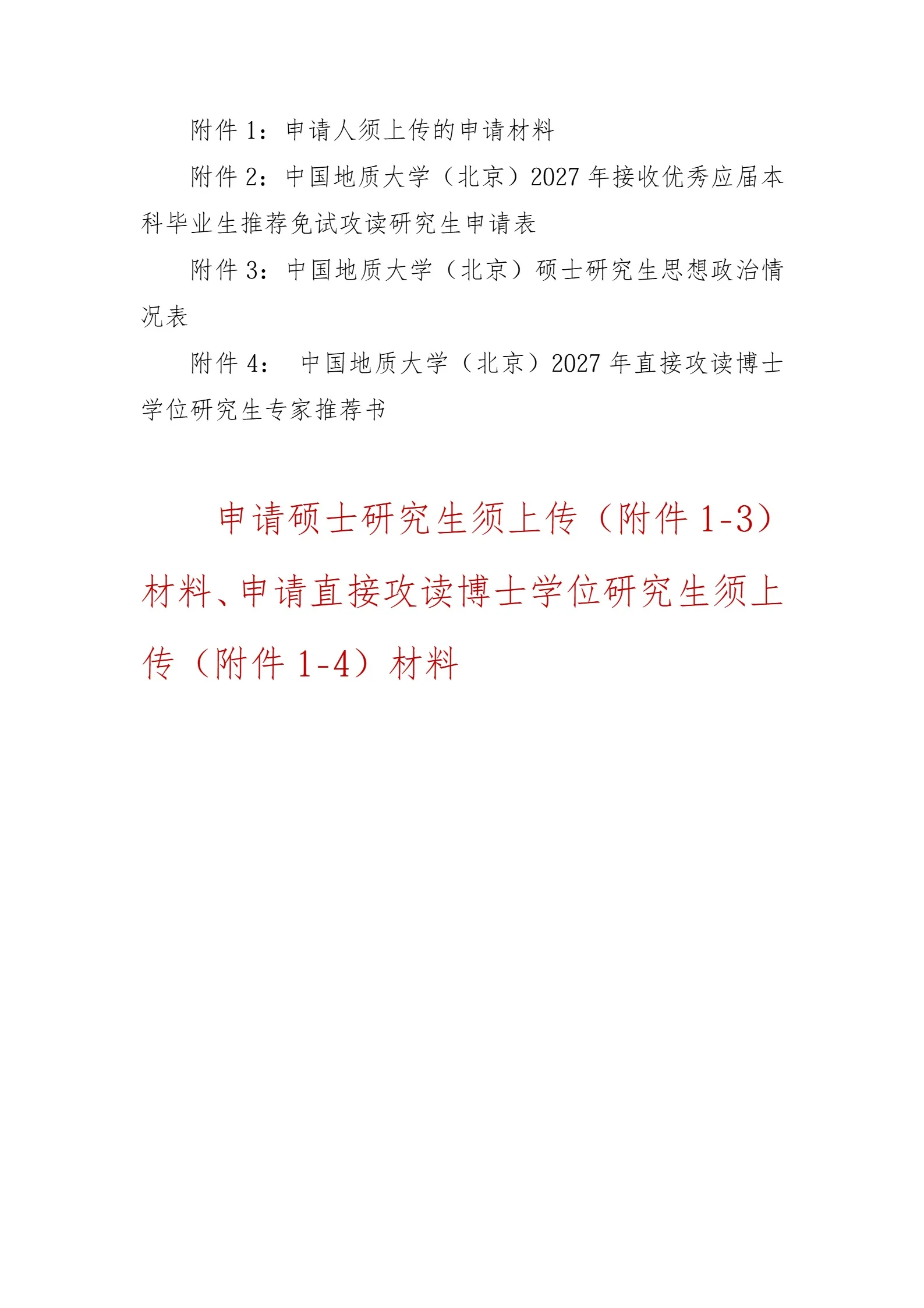 通知图片6