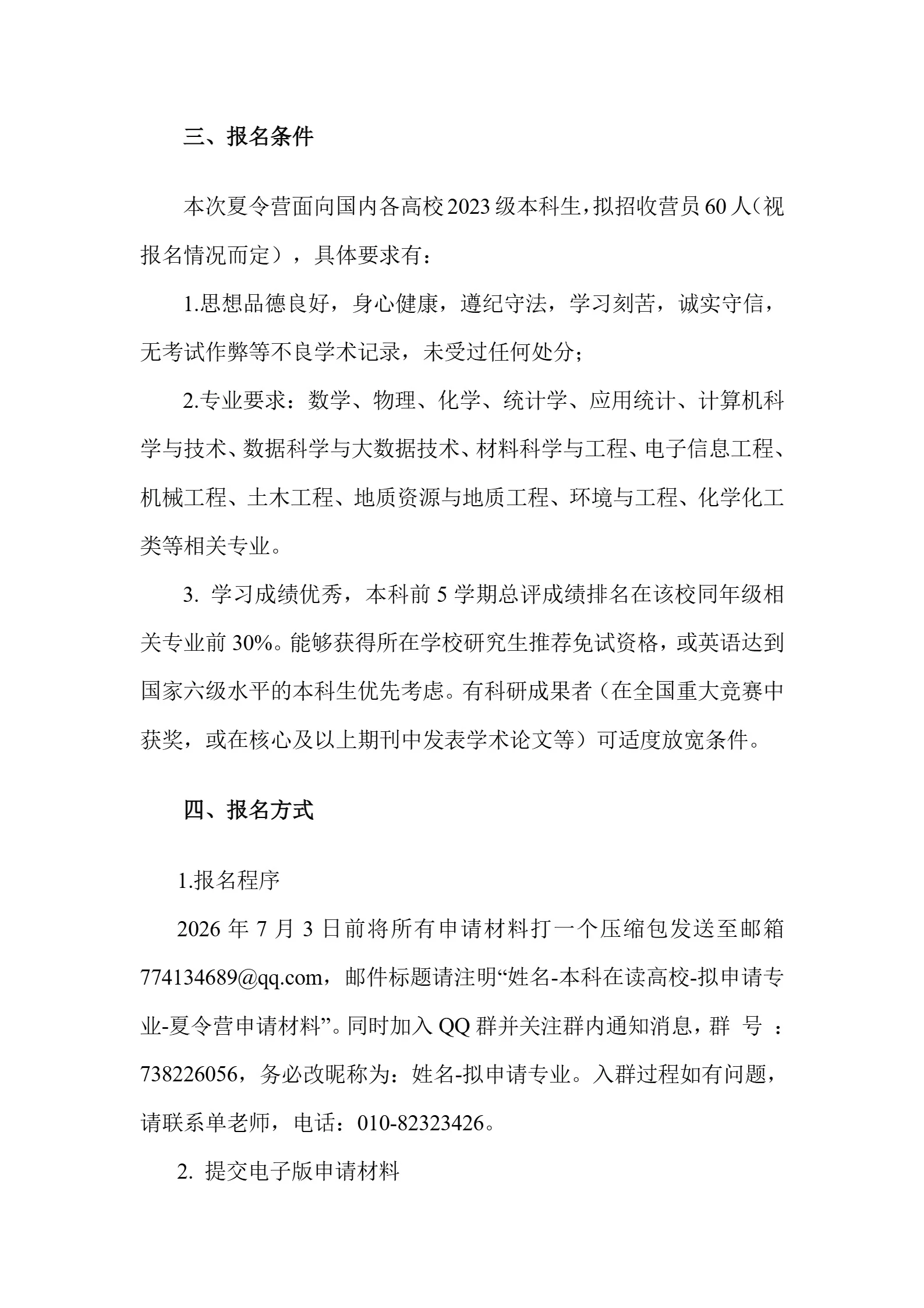 通知图片5