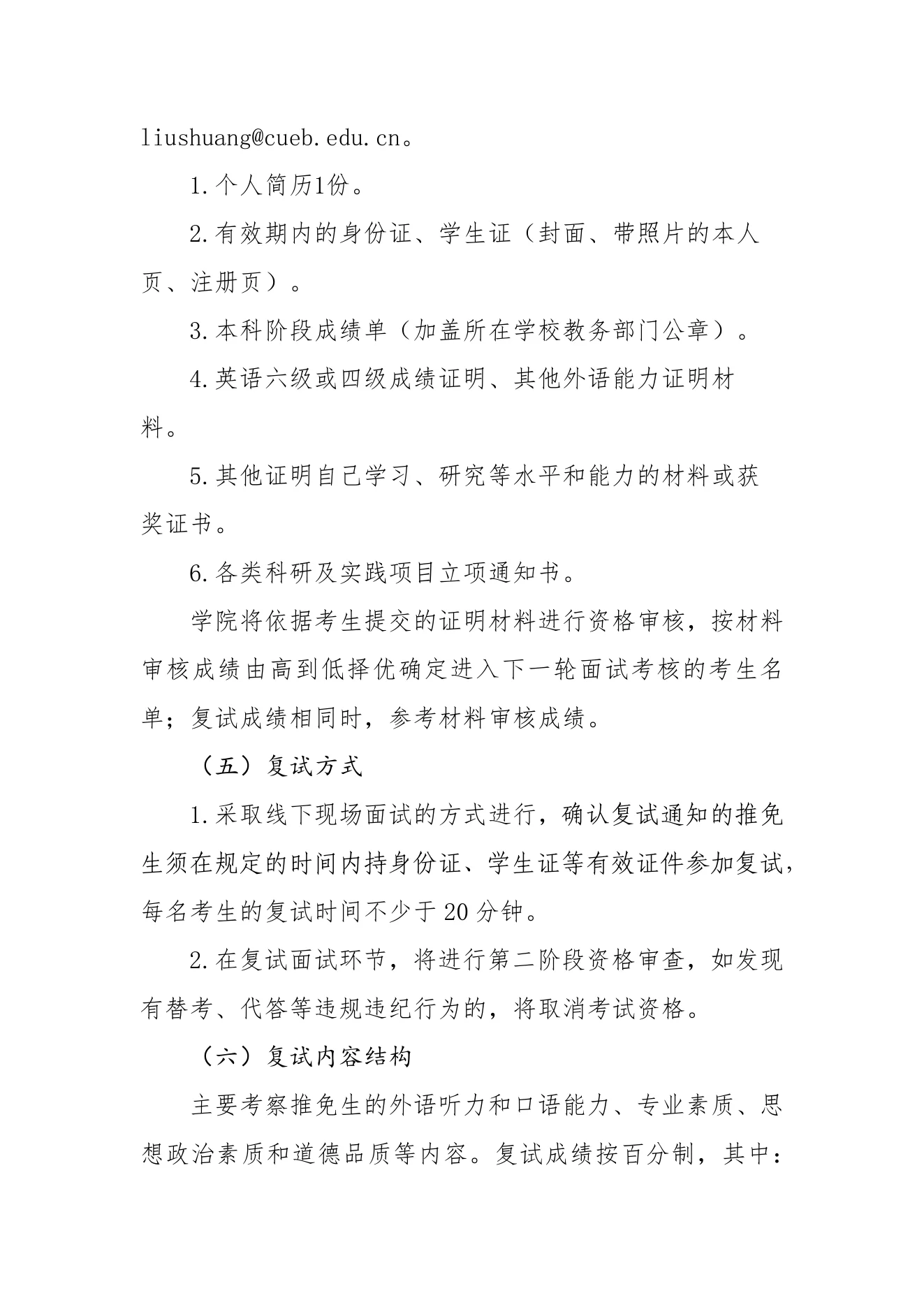 附件 11 第 5 页