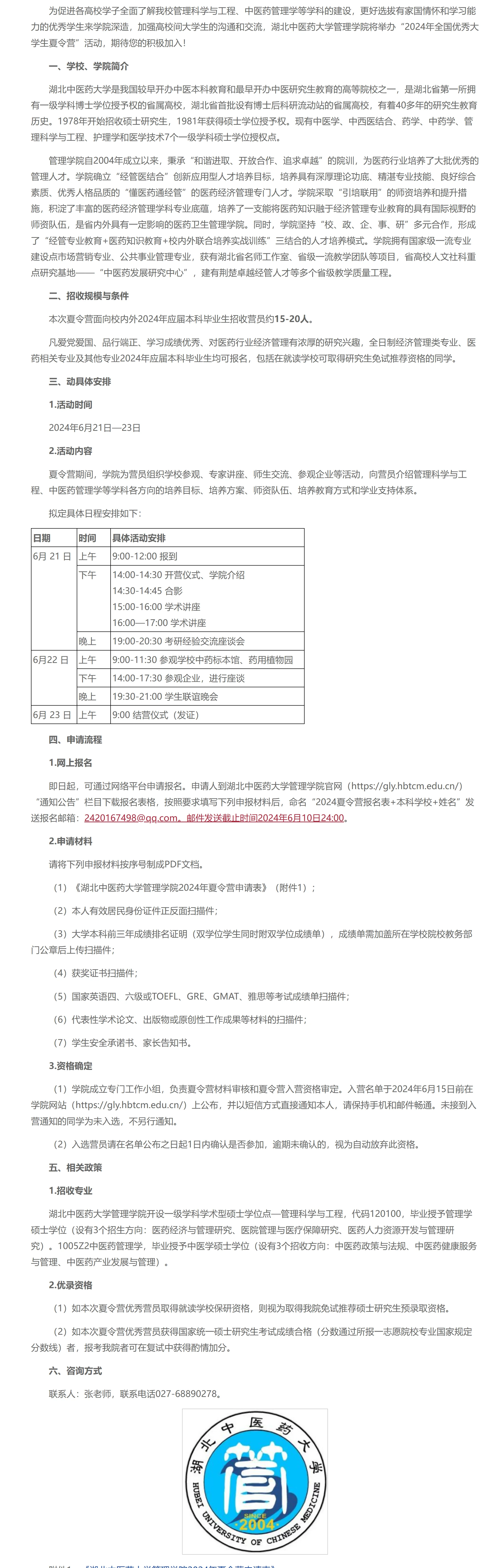 通知图片1