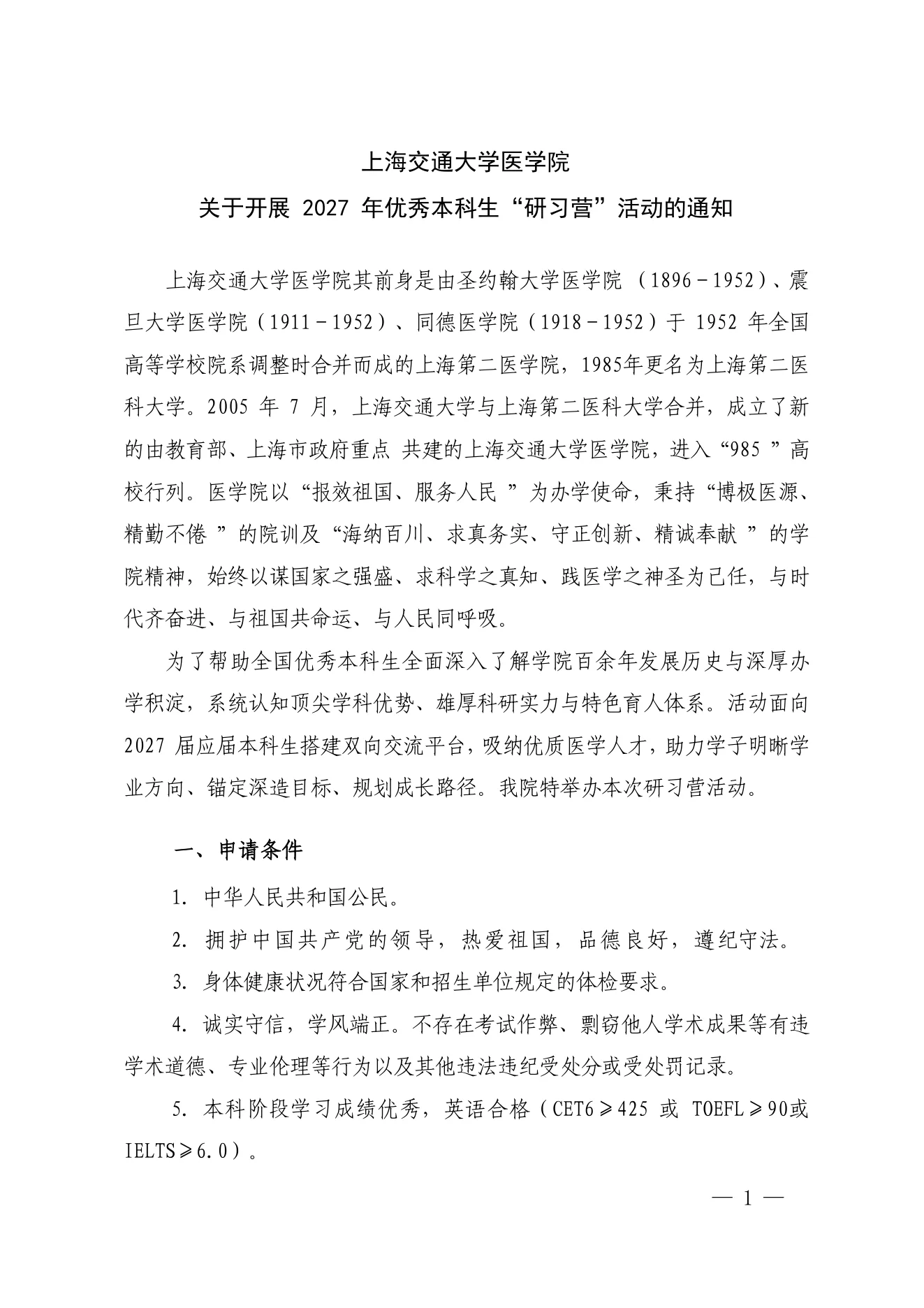 PDF 第 1 页