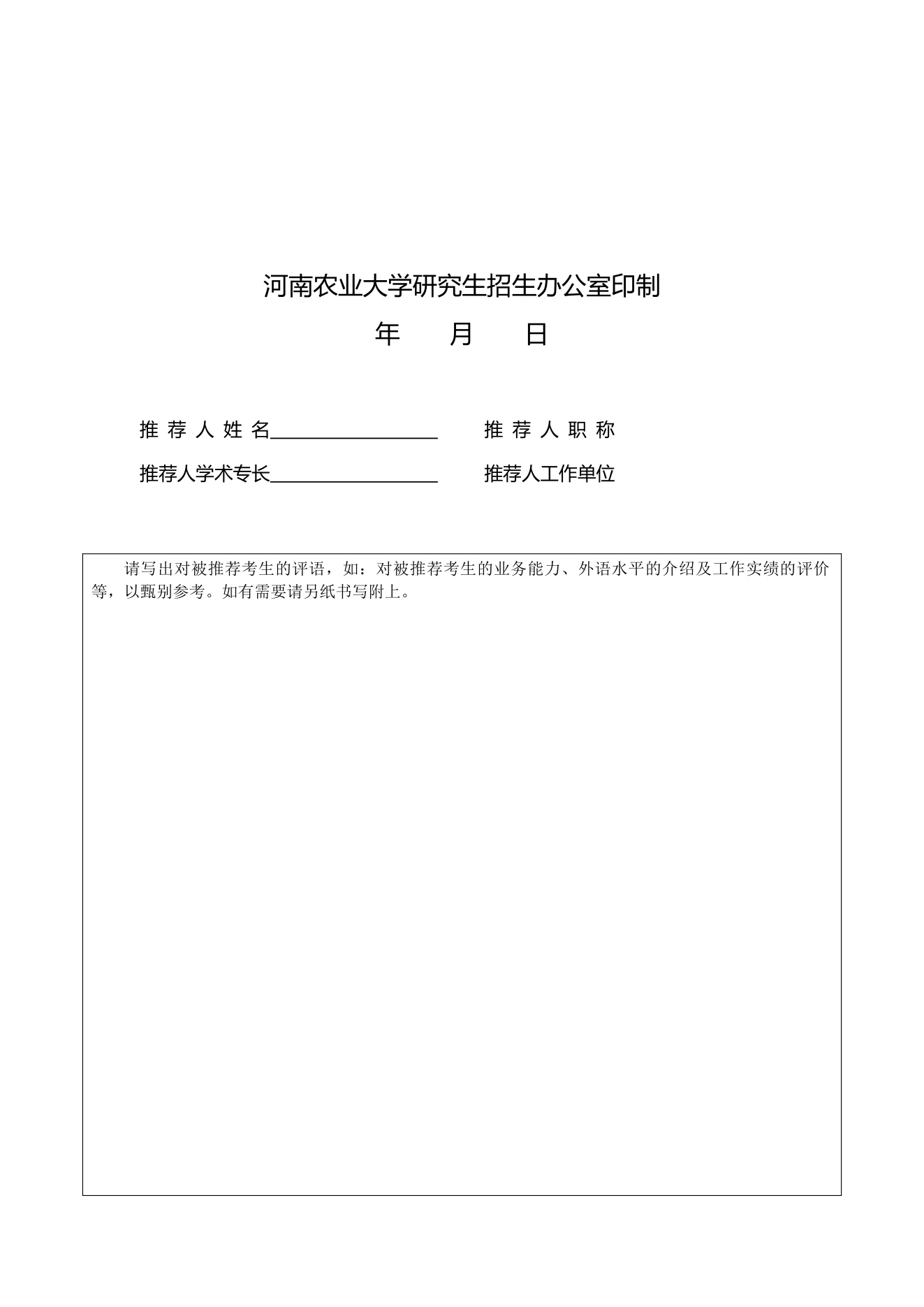 附件 6 第 2 页