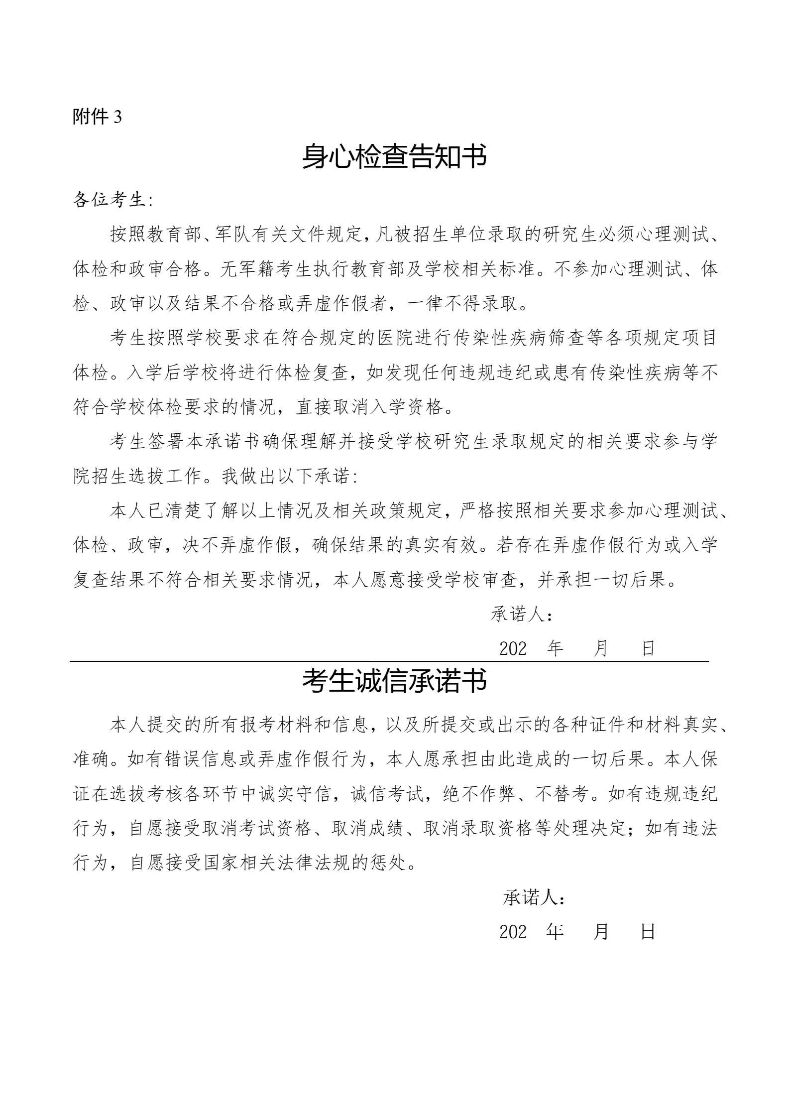 通知图片13