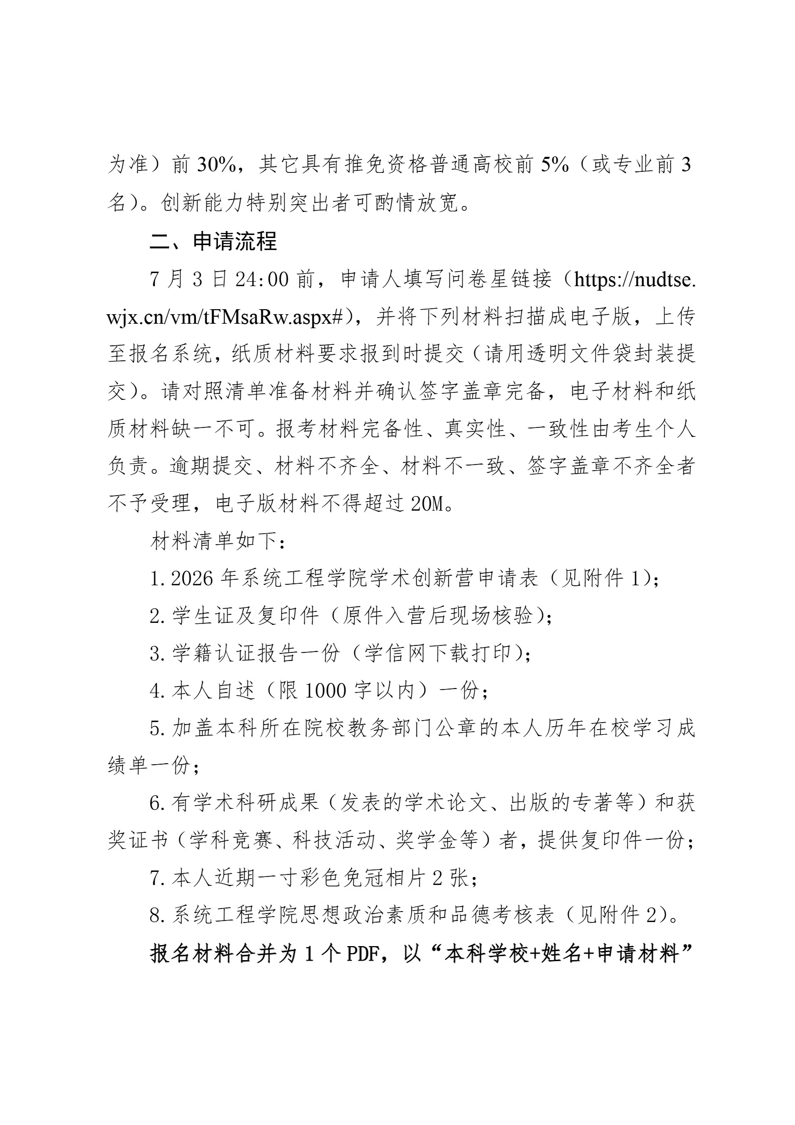 通知图片2
