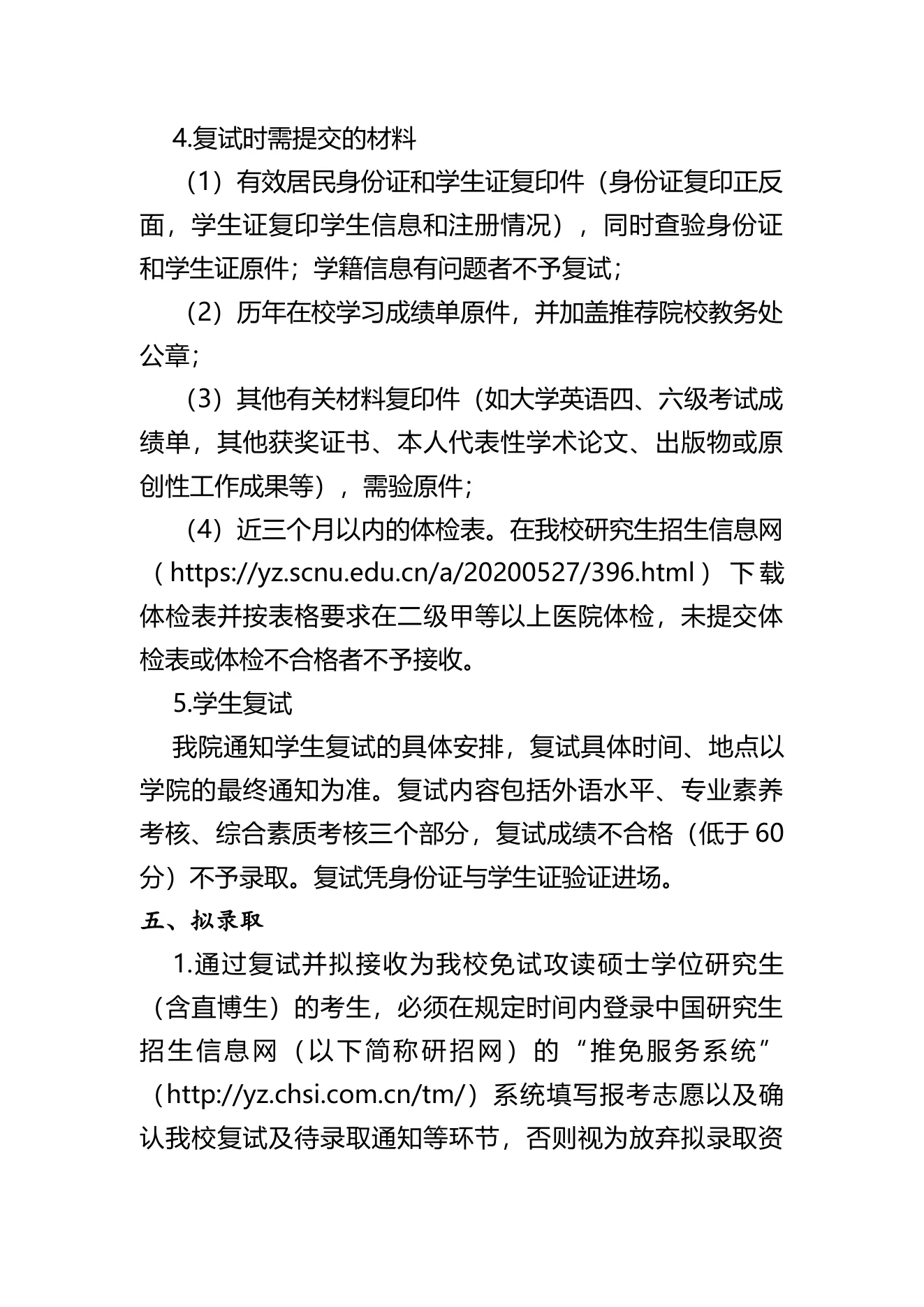 PDF 第 3 页