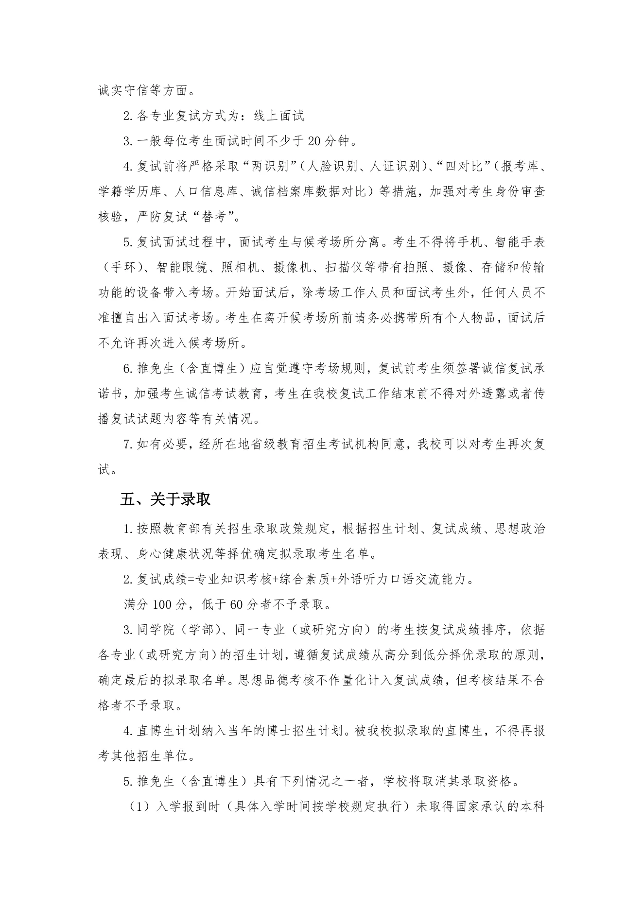 附件 14 第 3 页