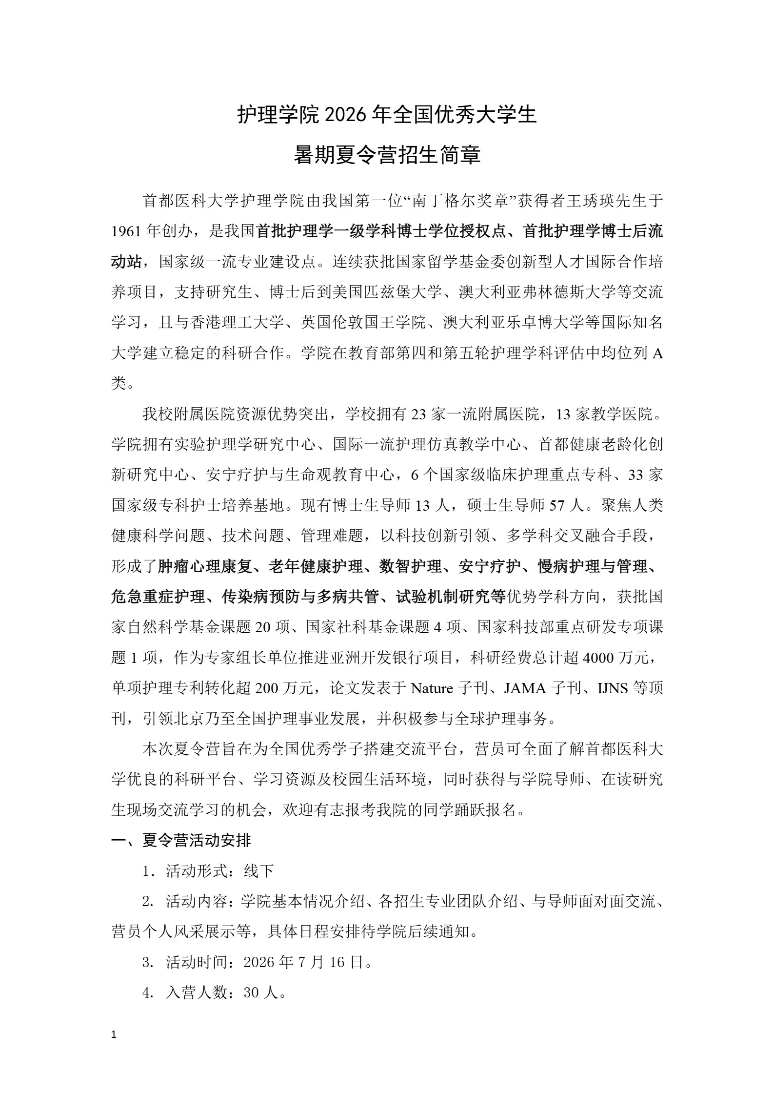 通知图片4