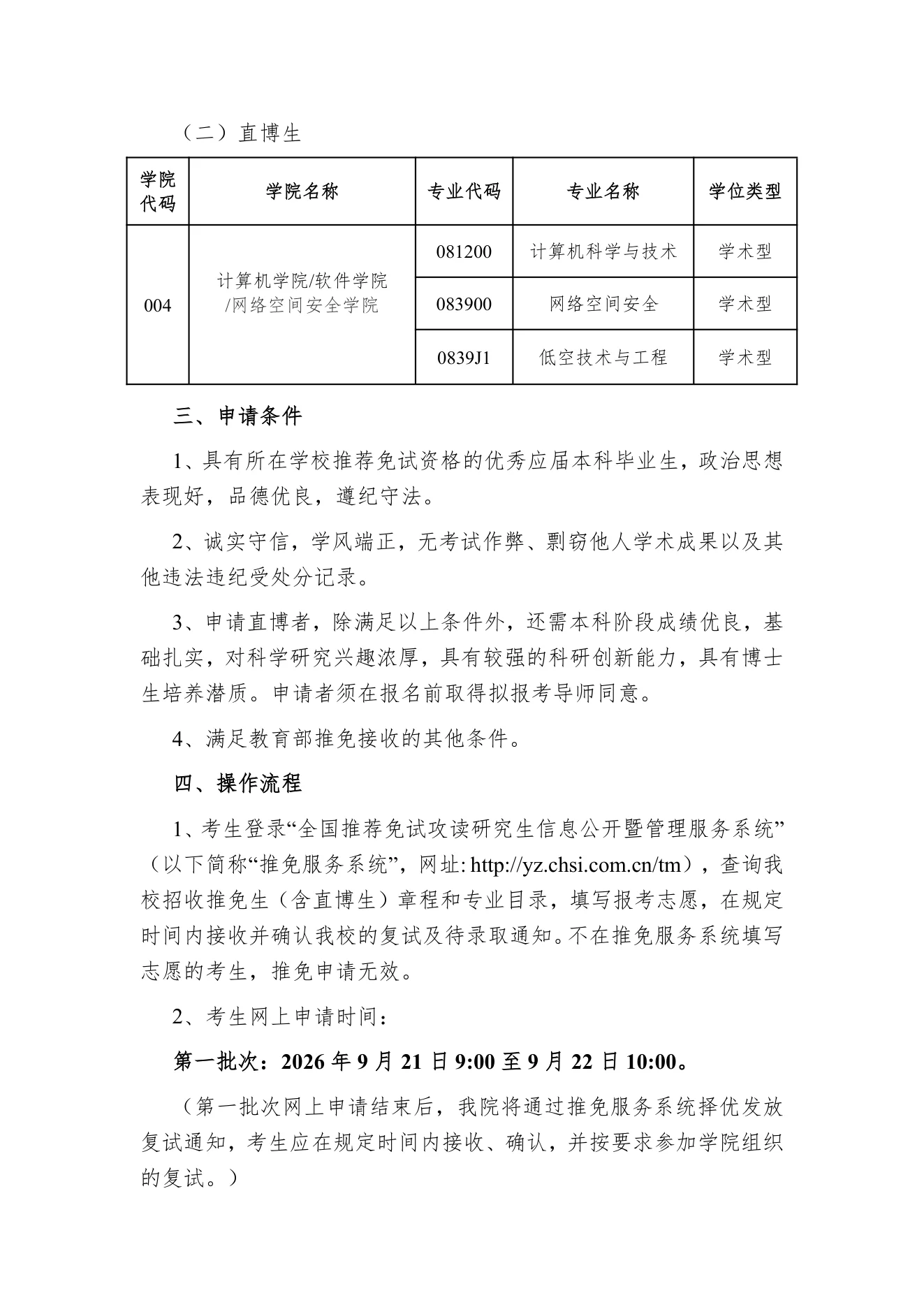 PDF 第 2 页