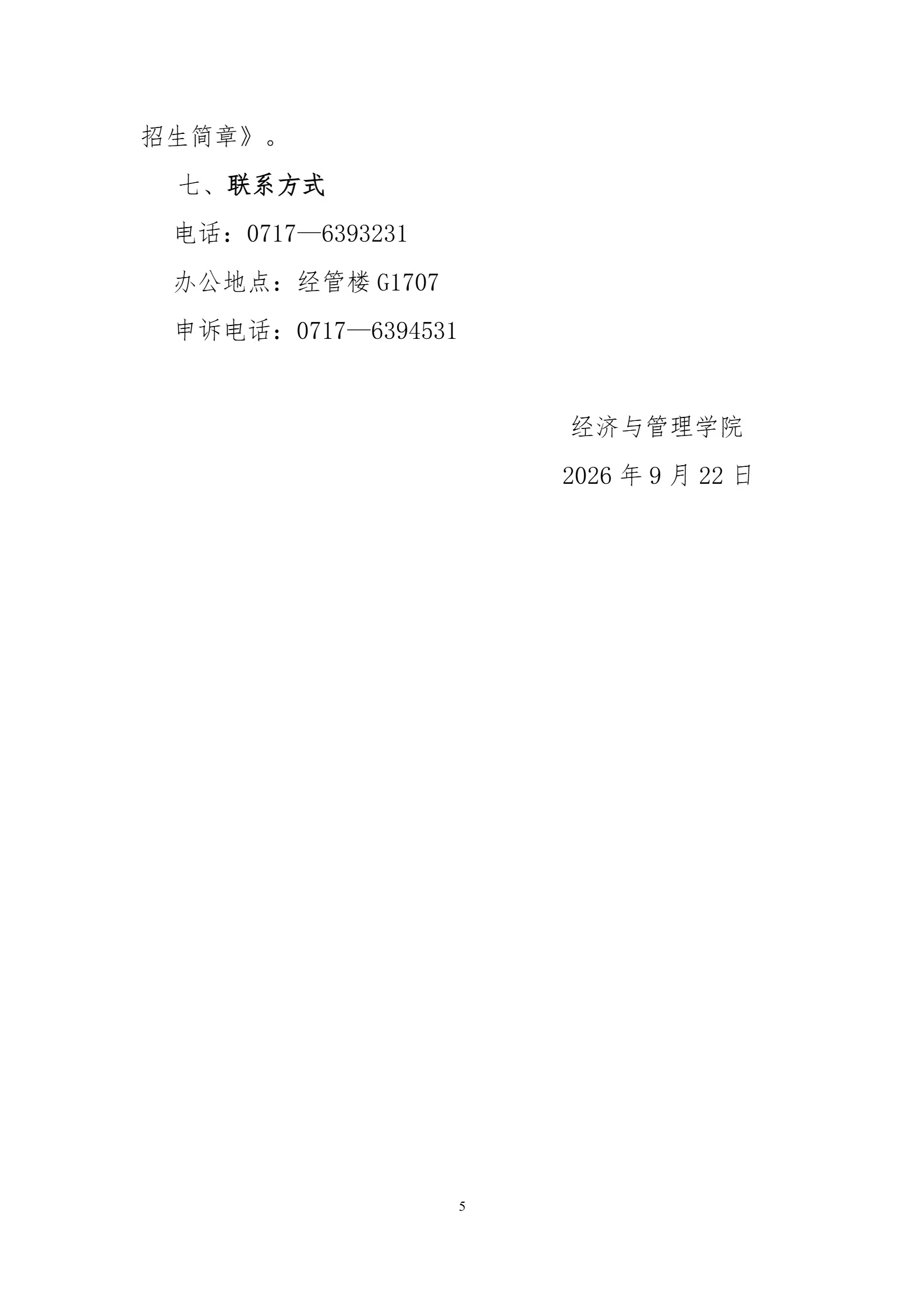 通知图片5