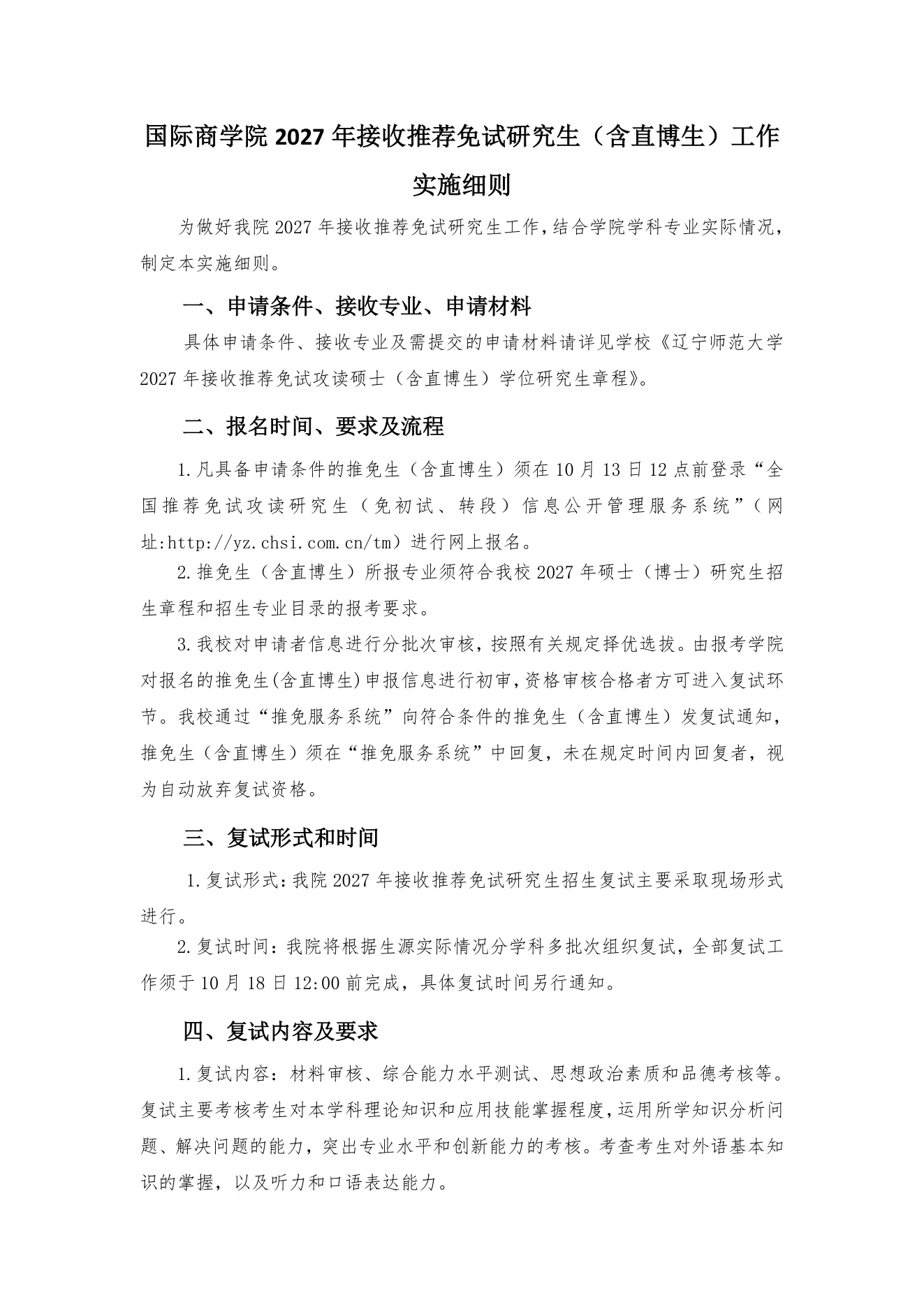 附件 19 第 1 页