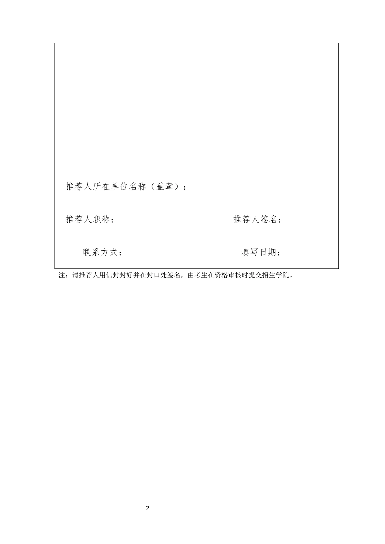附件 1 第 2 页