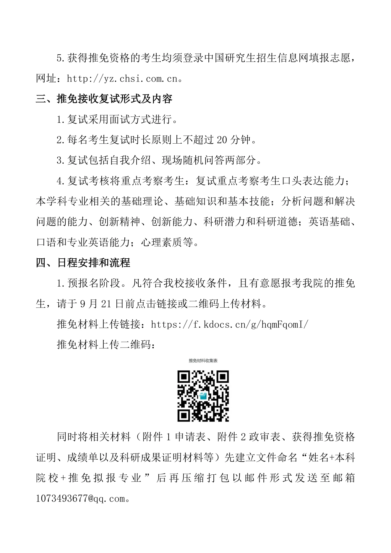PDF 第 2 页