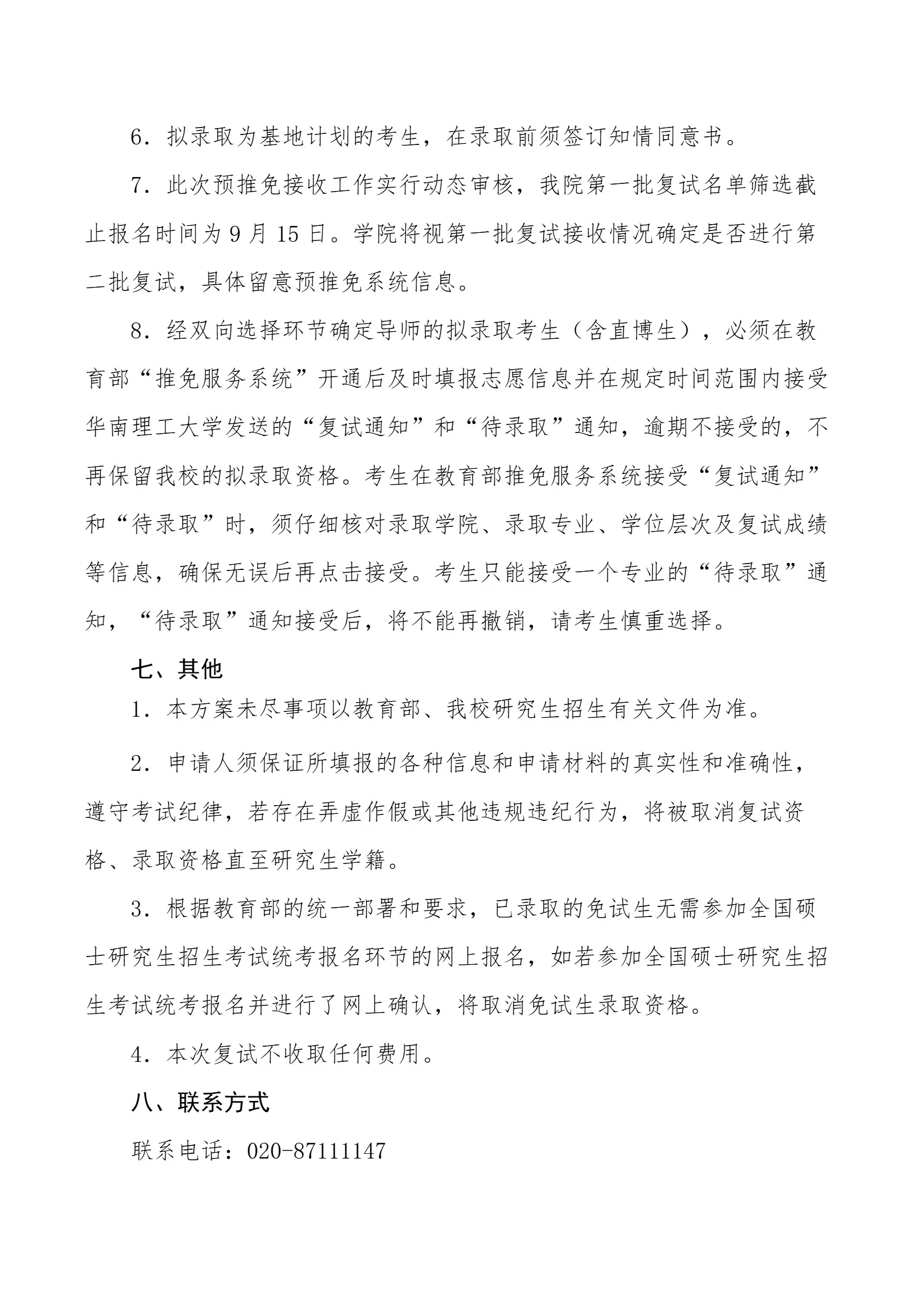 通知图片4