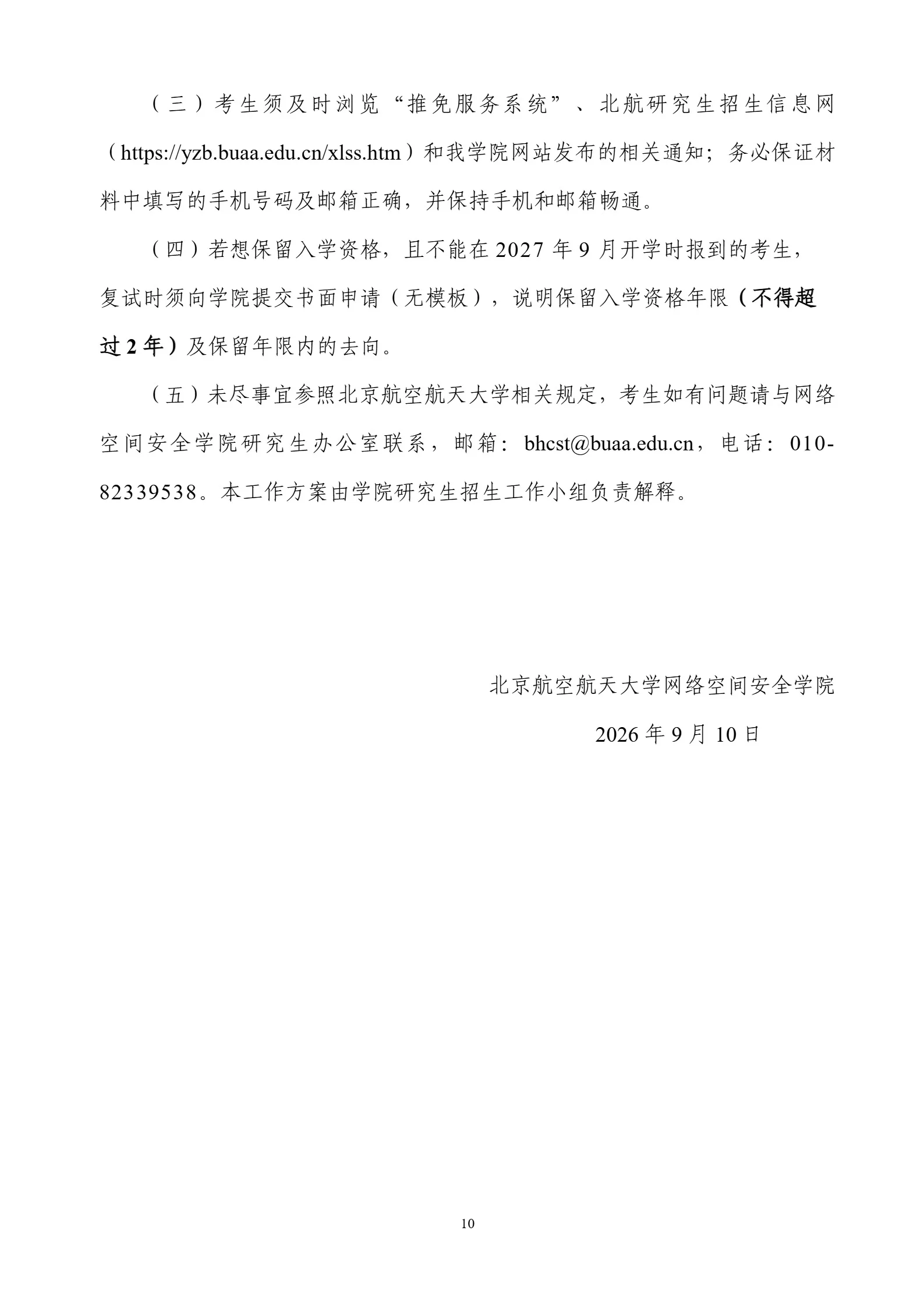 通知图片10