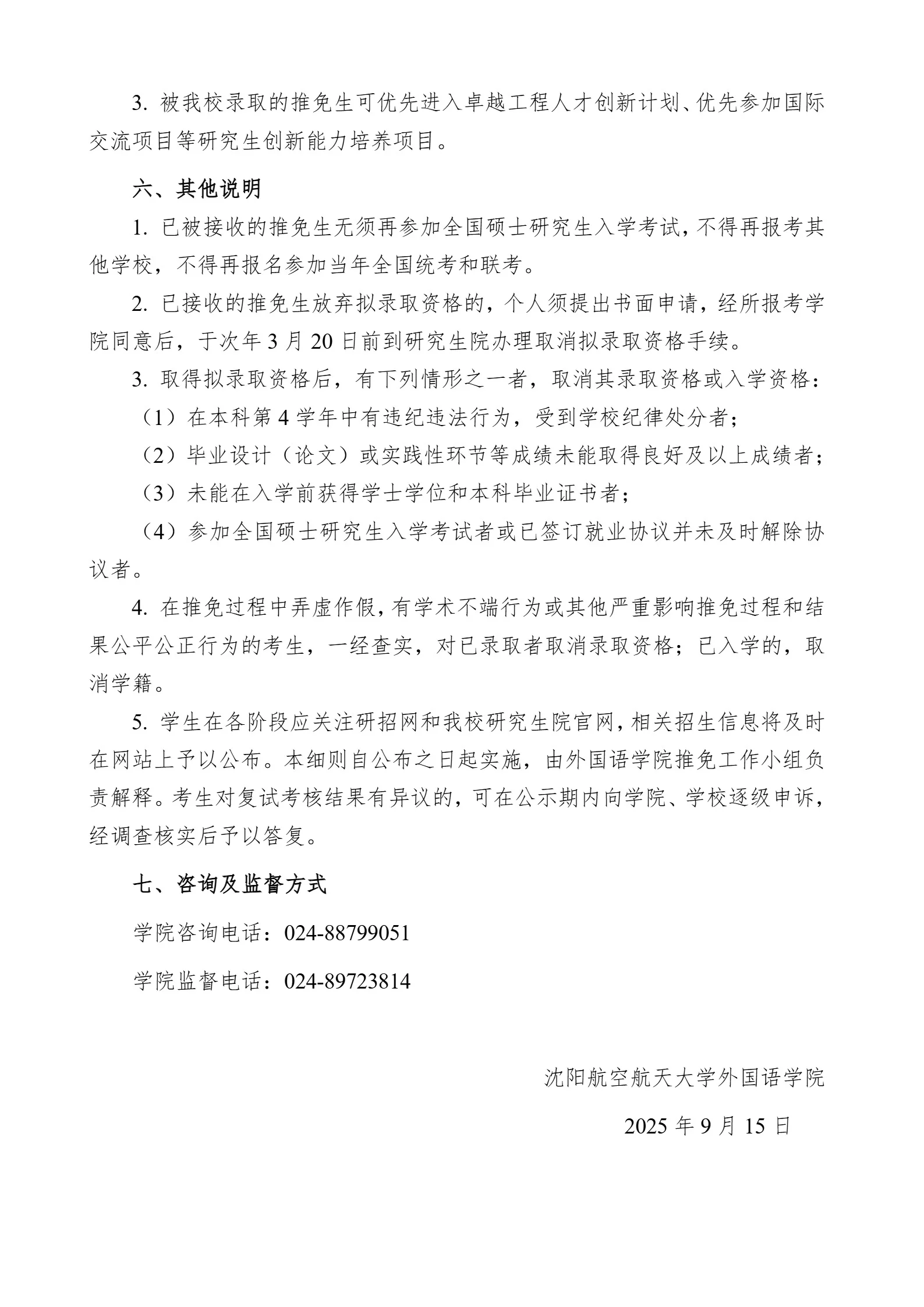 通知图片2