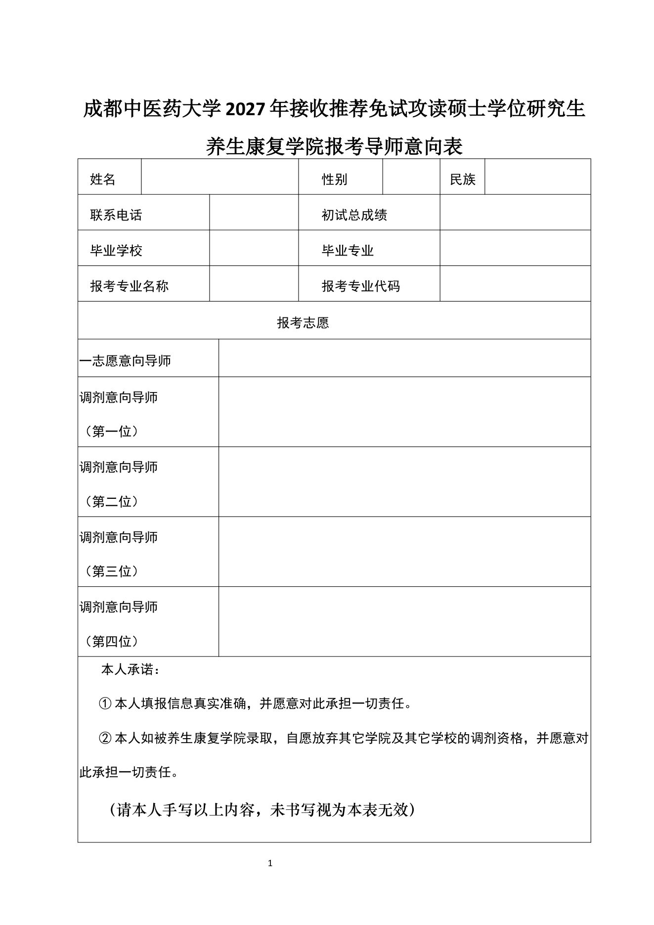 附件 3 第 1 页