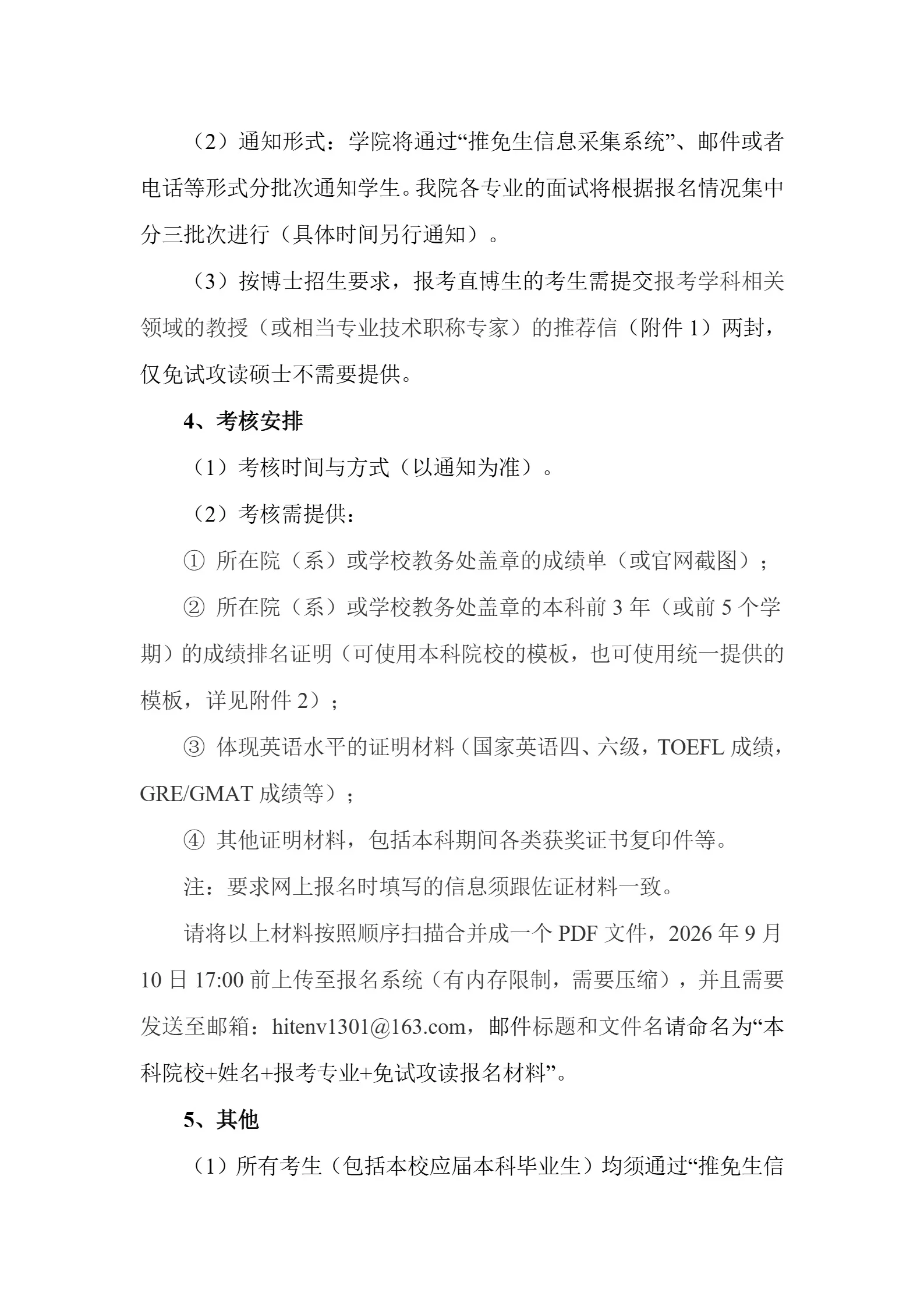 通知图片2