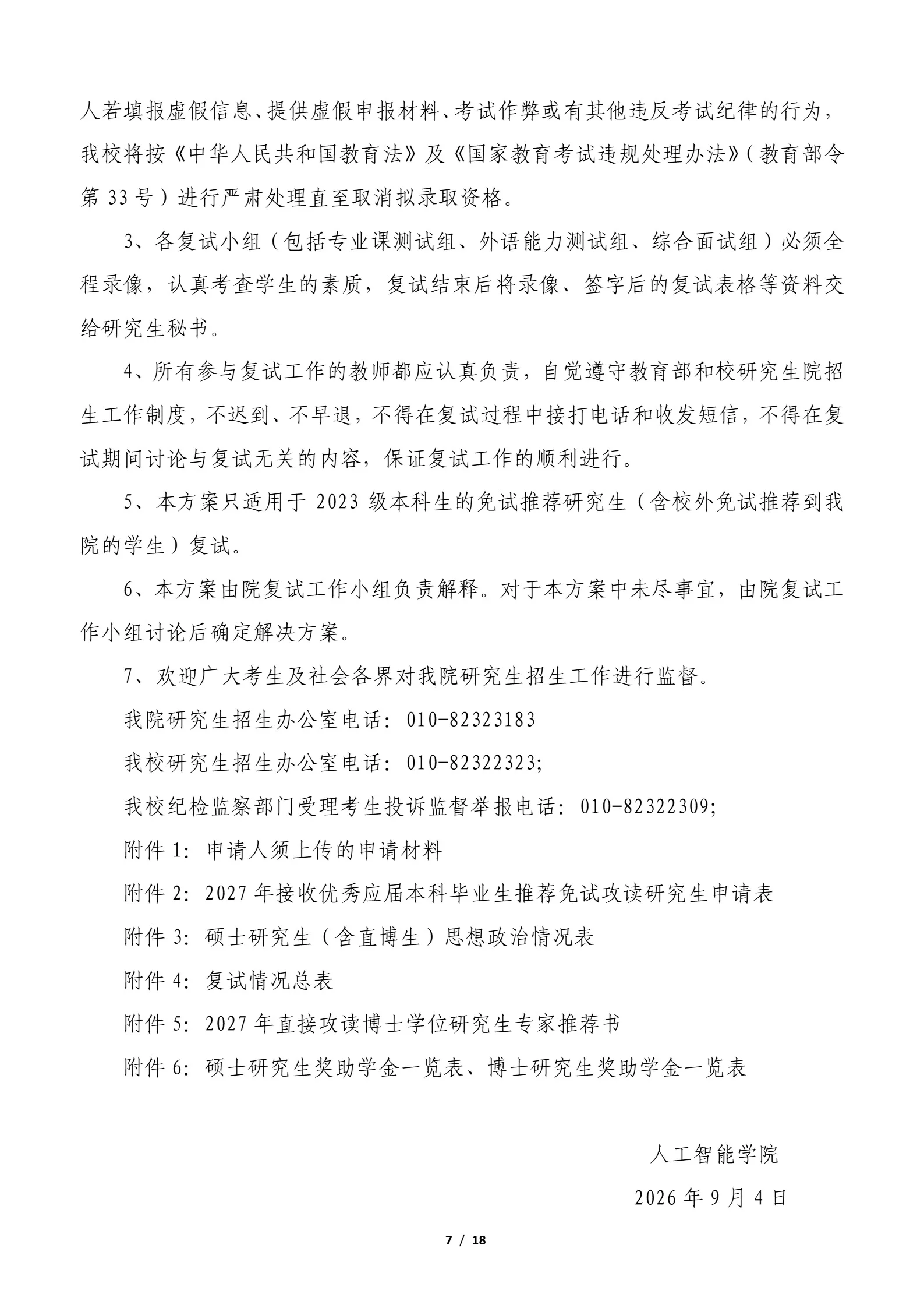 通知图片7
