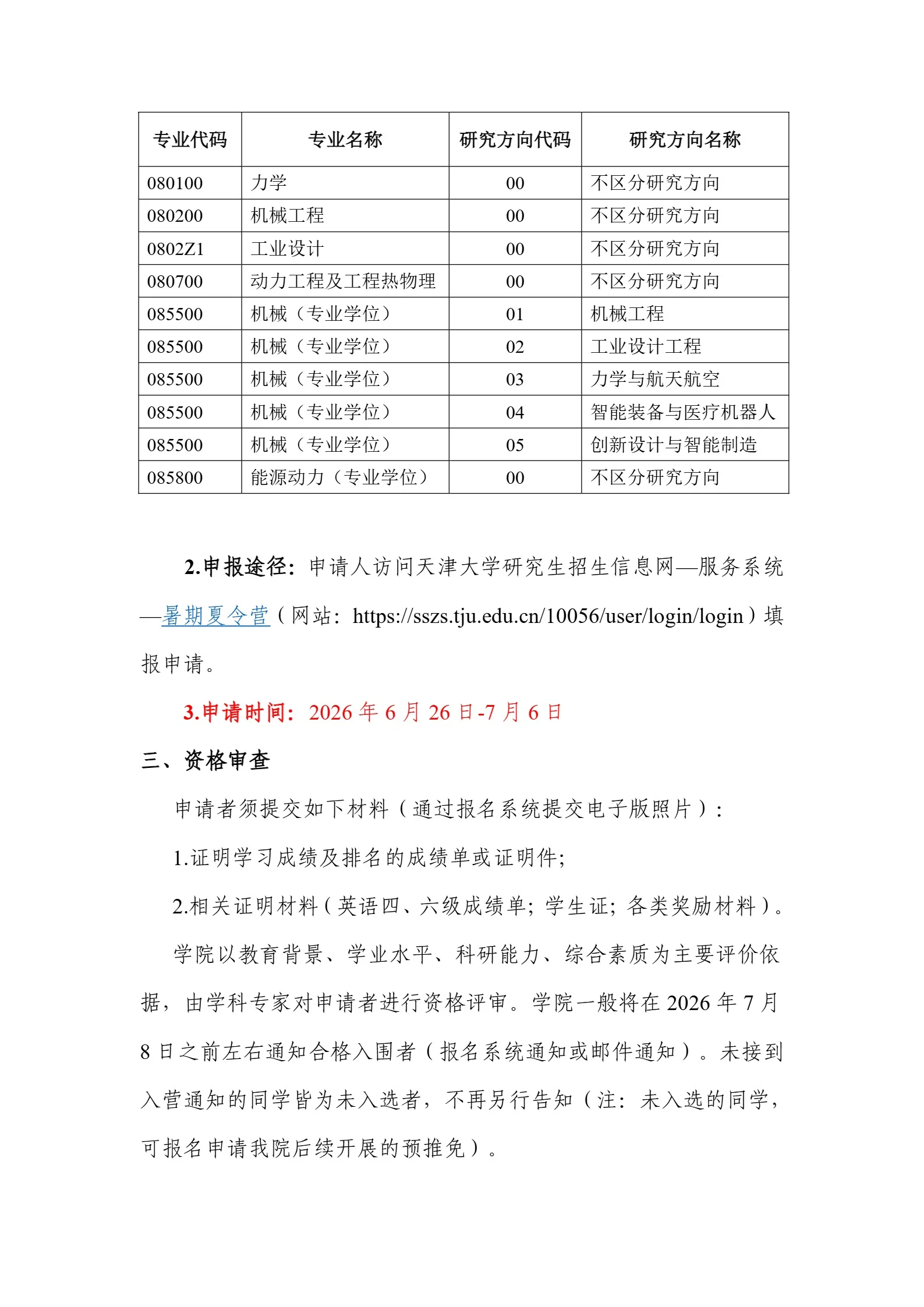 通知图片4