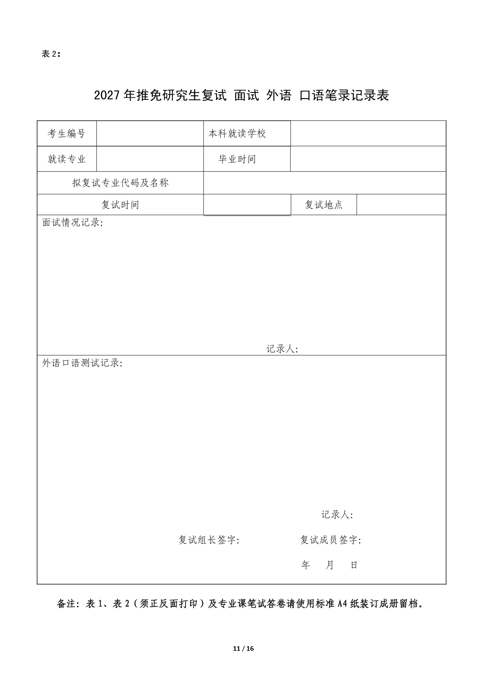通知图片11