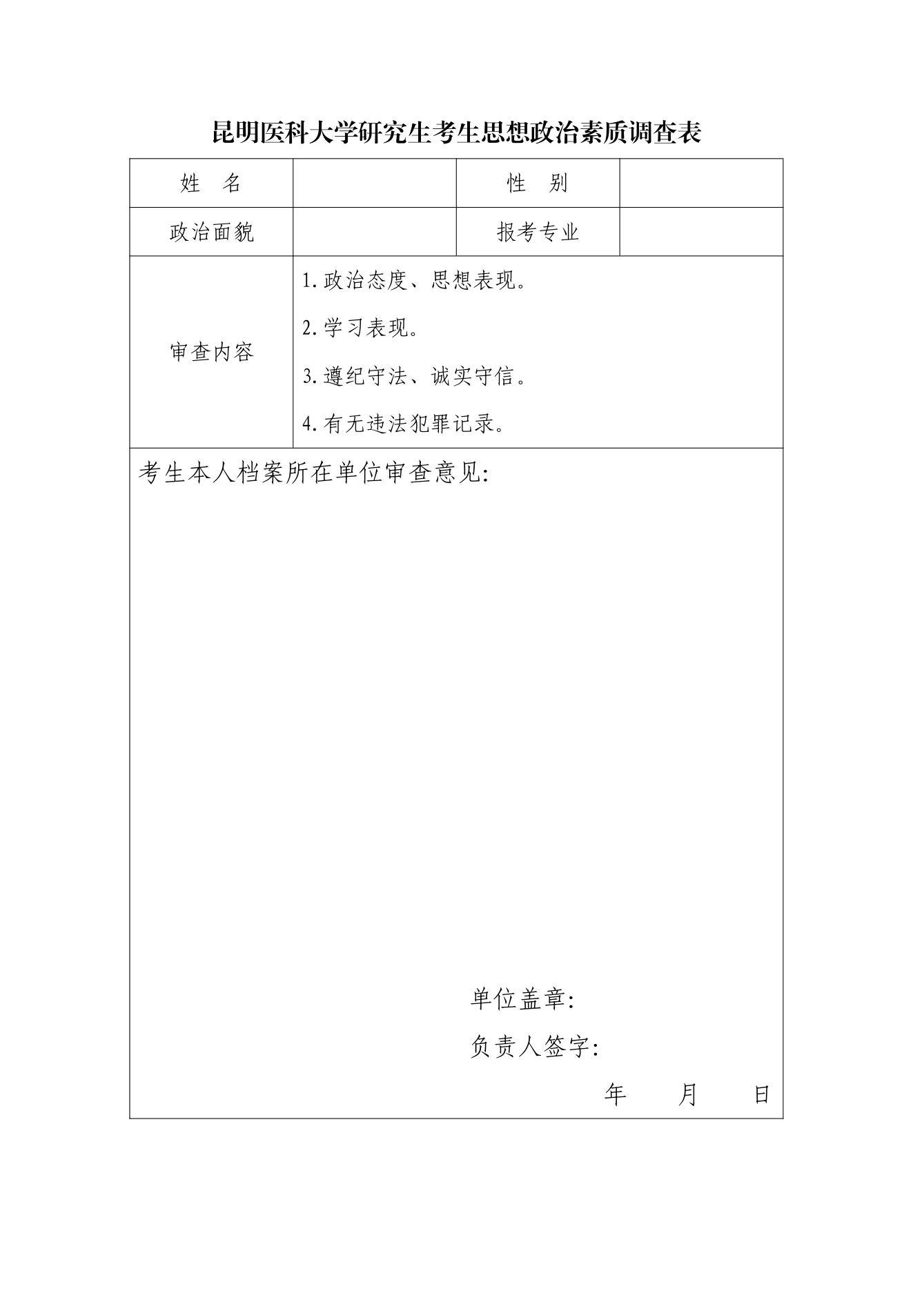 附件 3 第 1 页