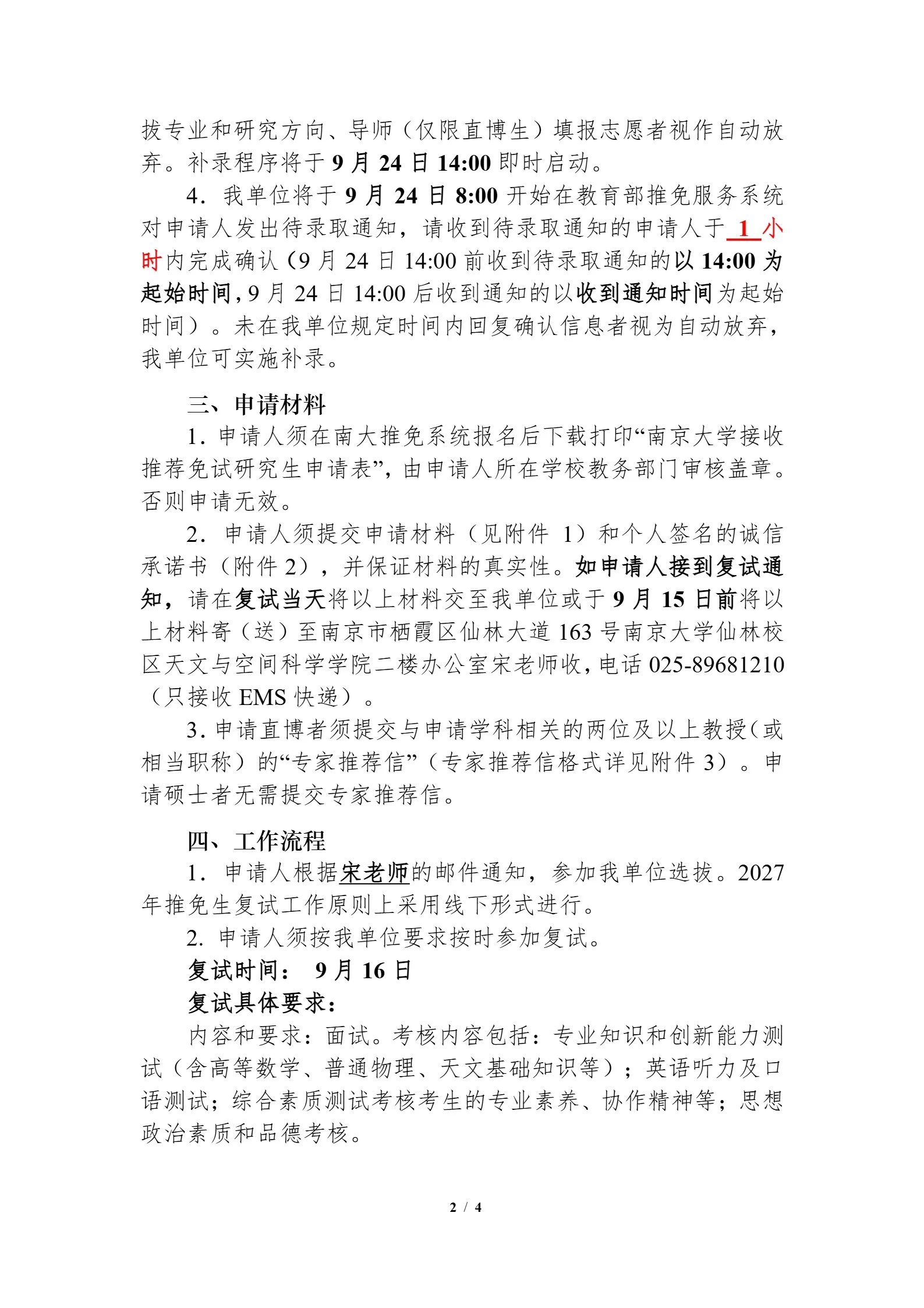 通知图片2