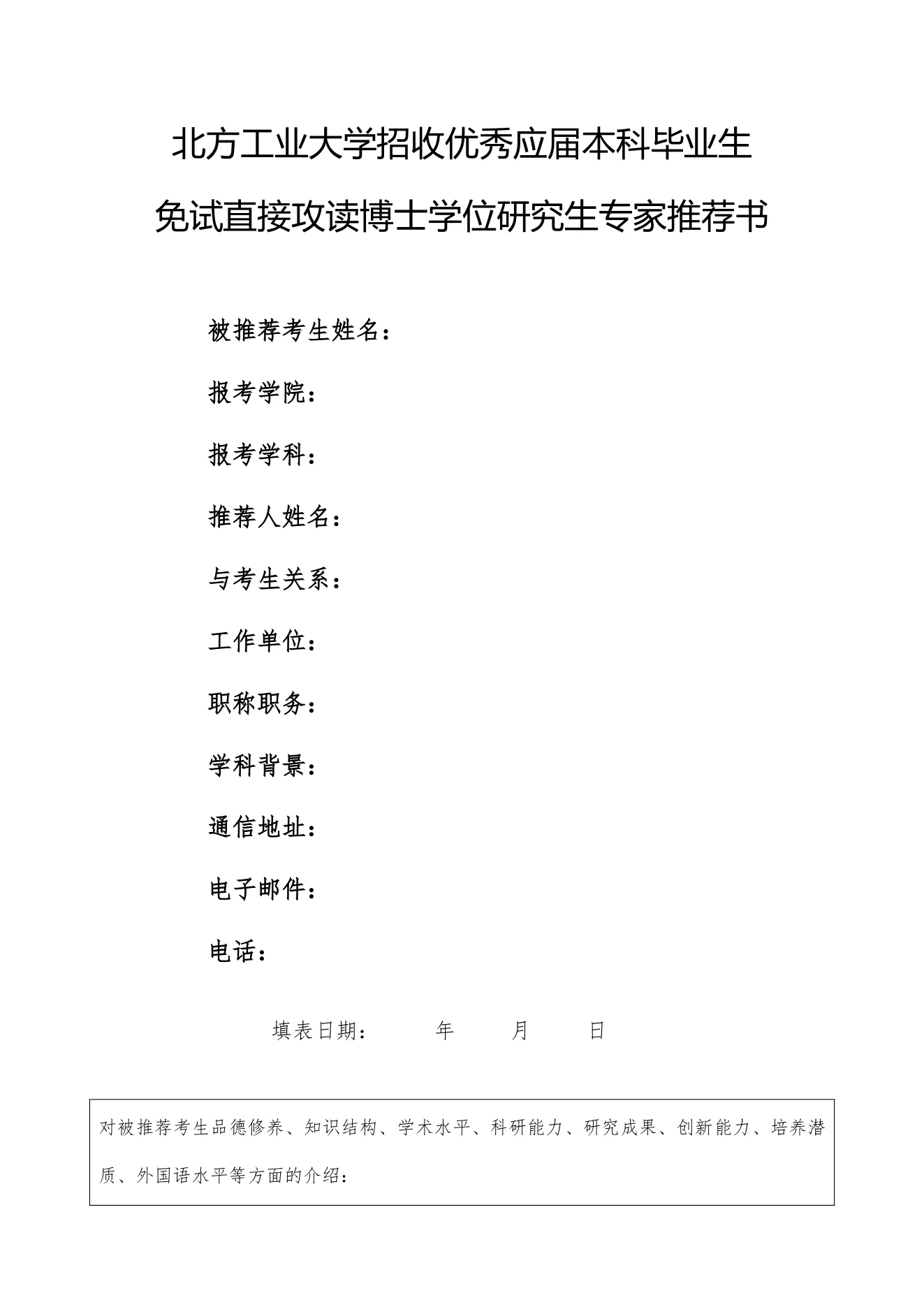 附件 2 第 1 页
