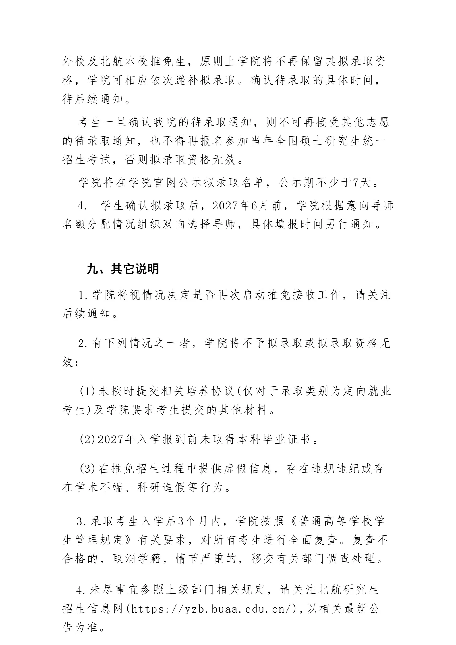 通知图片9