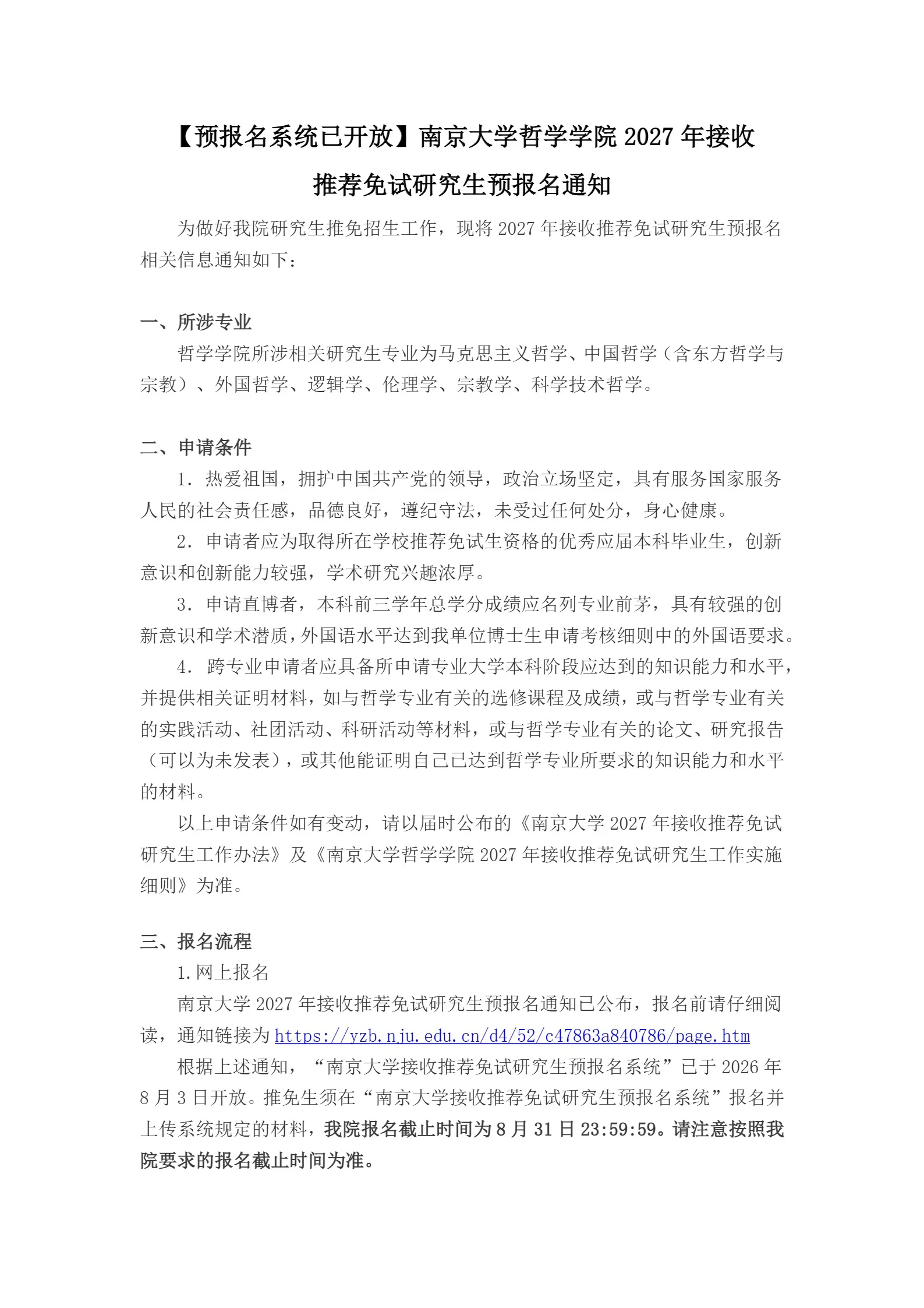 通知图片1