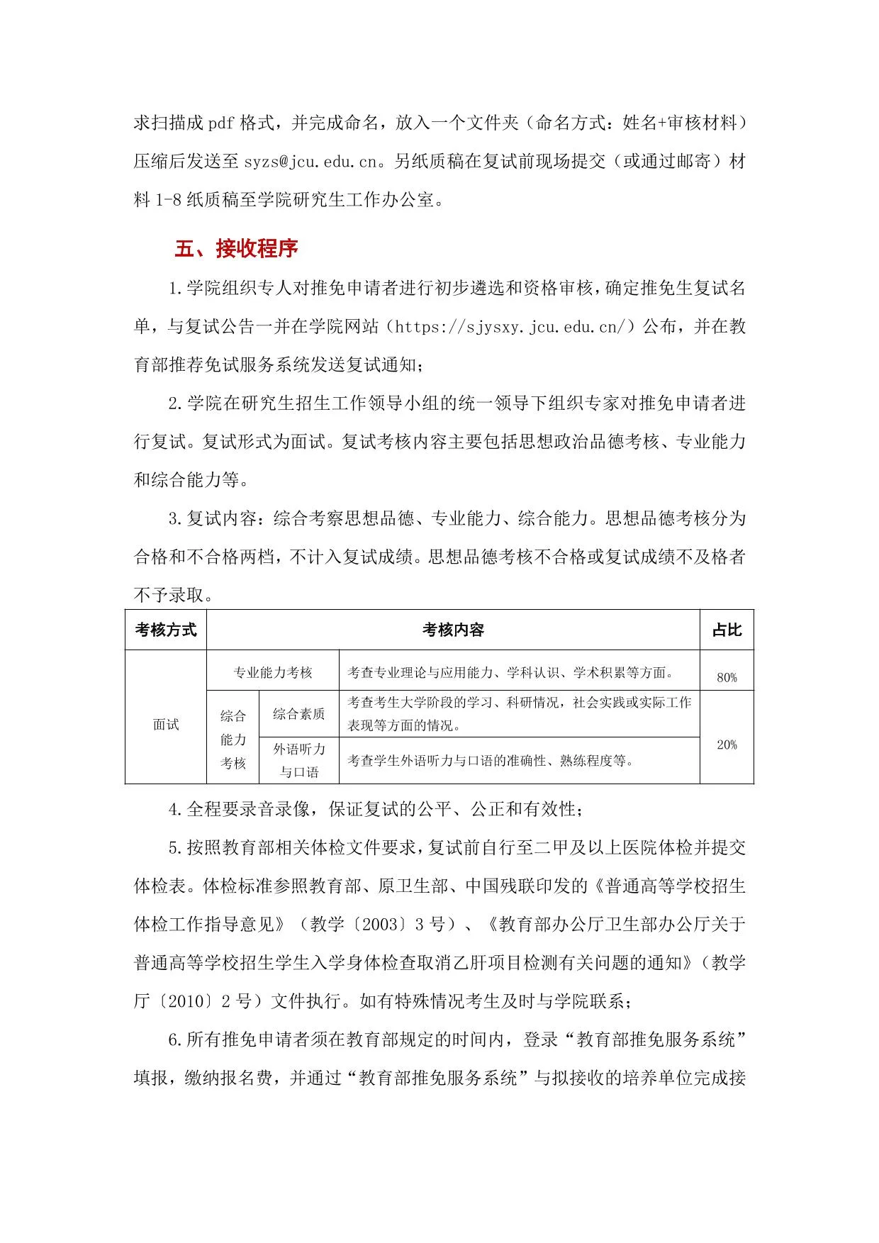 通知第 3 页