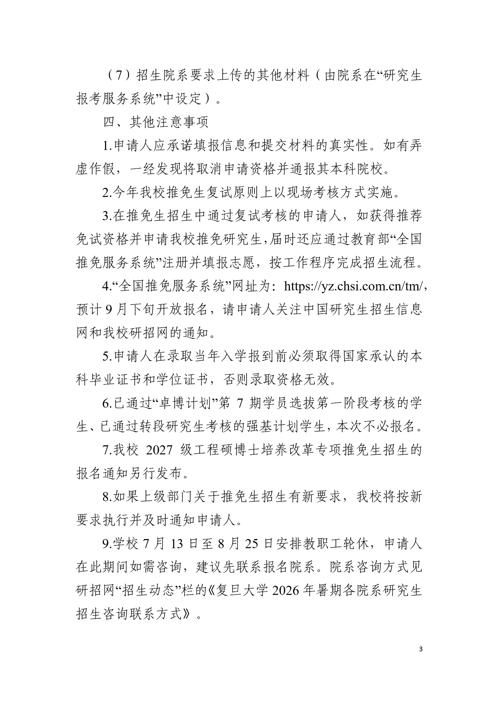 通知图片4