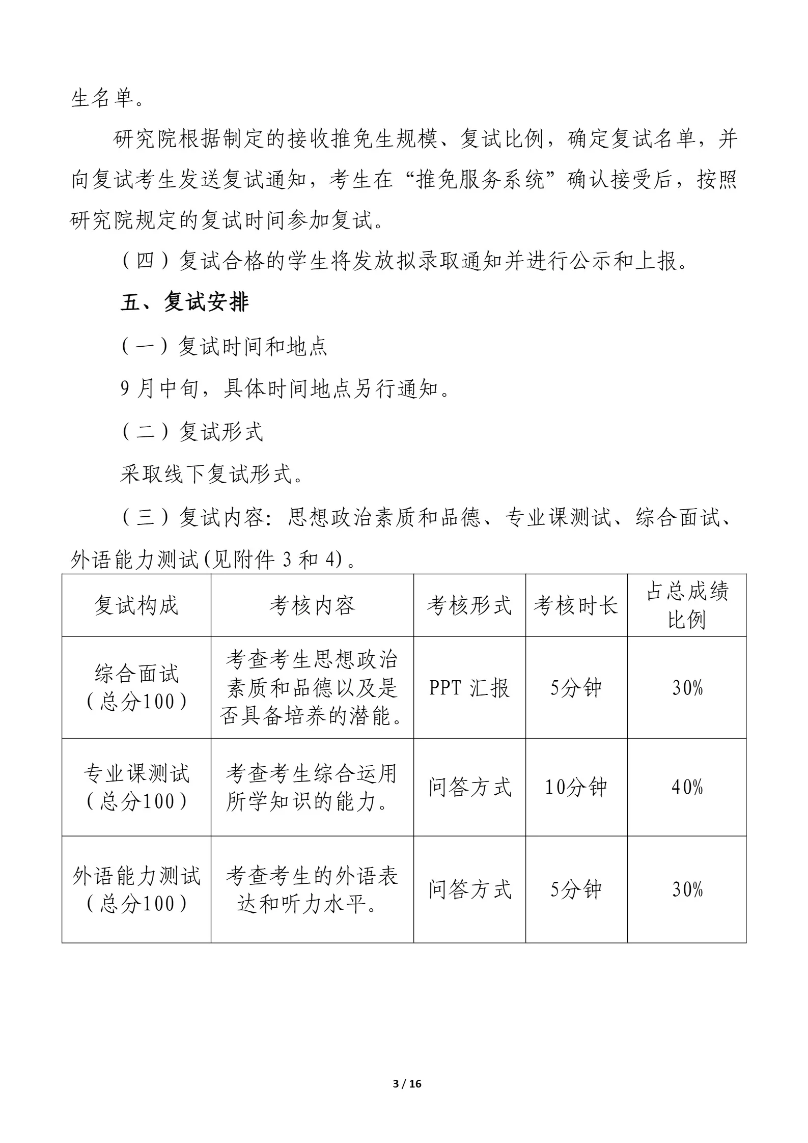 通知图片3