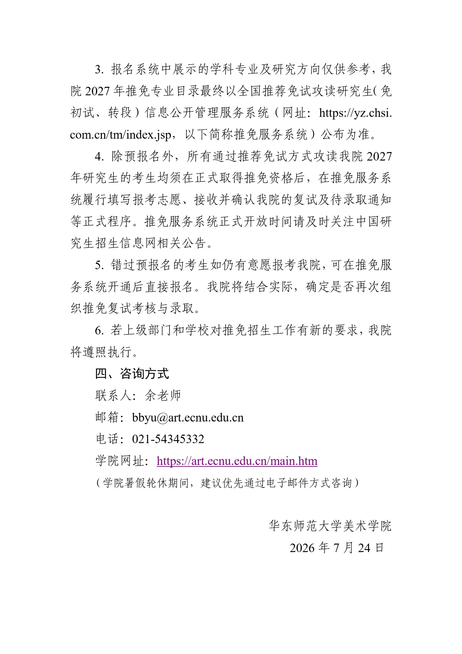 通知图片3