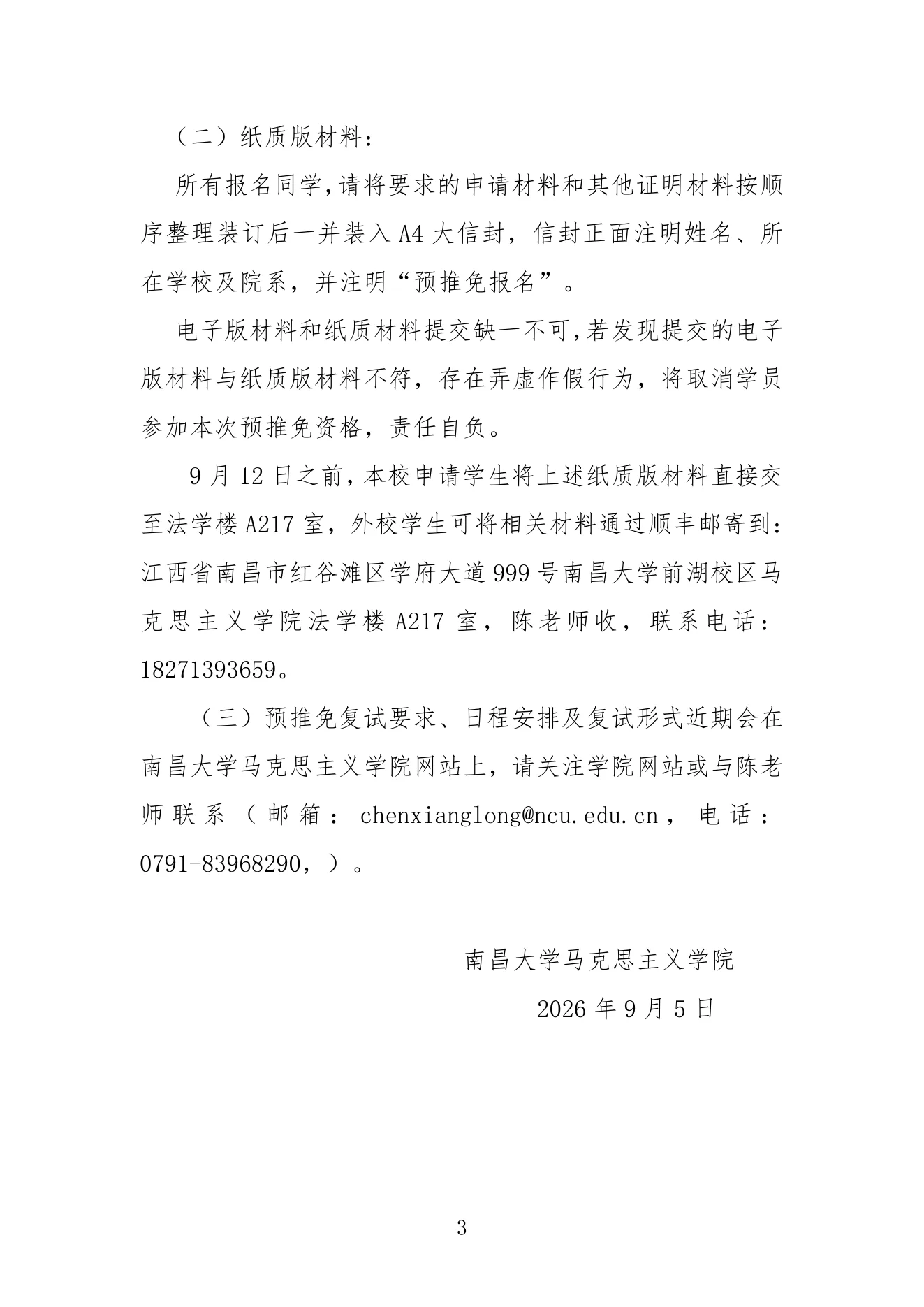 PDF 第 3 页