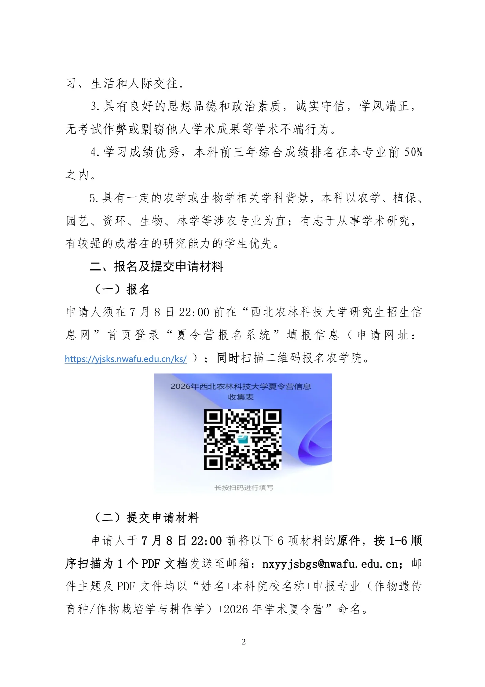 通知图片4