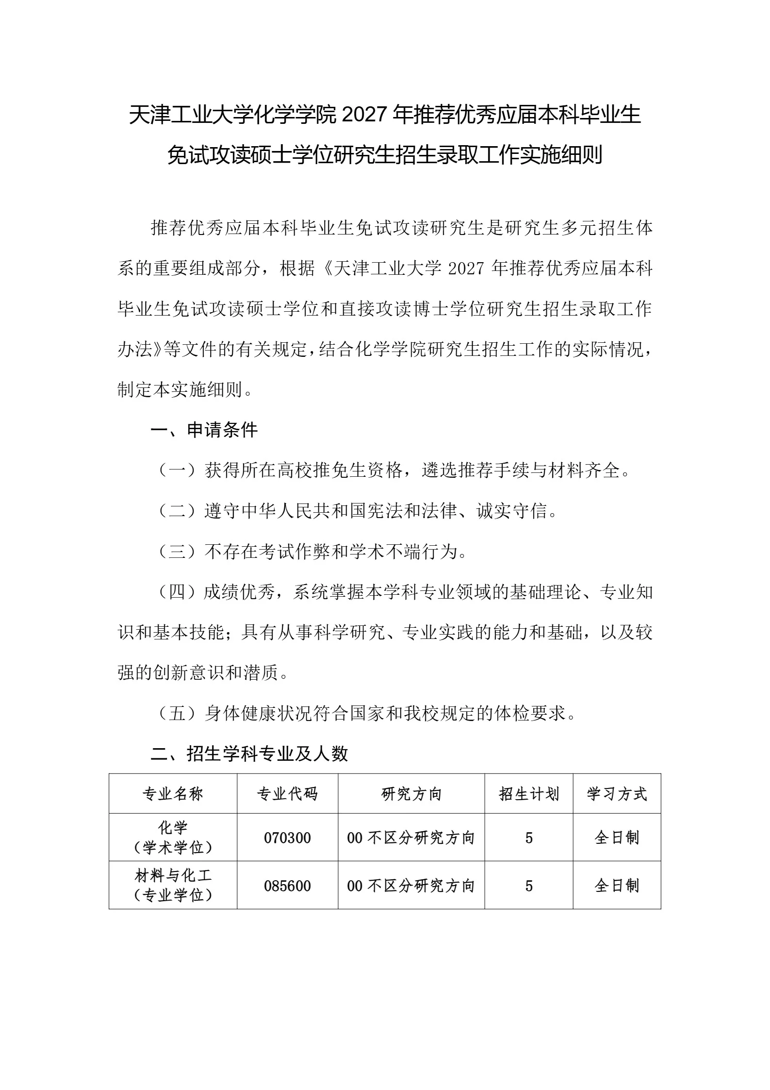 通知图片1