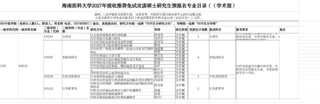 通知图片5