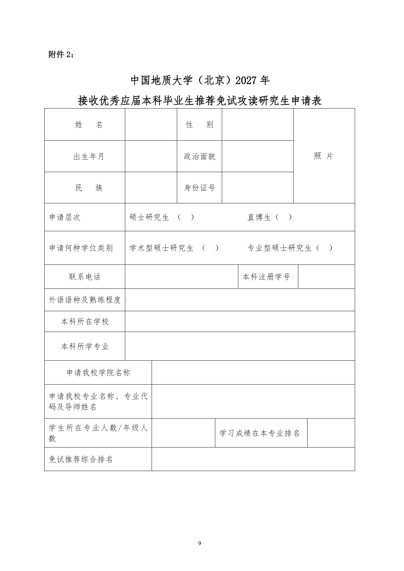 通知图片9