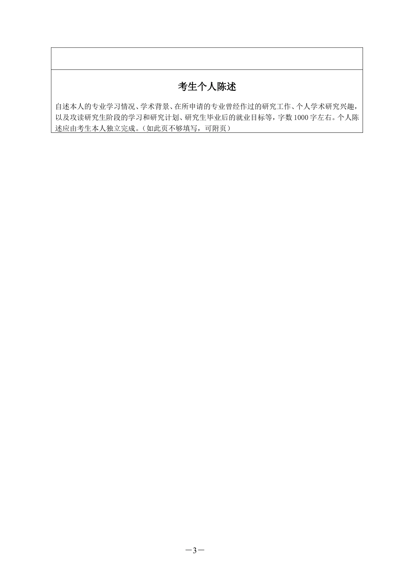 附件 1 第 3 页