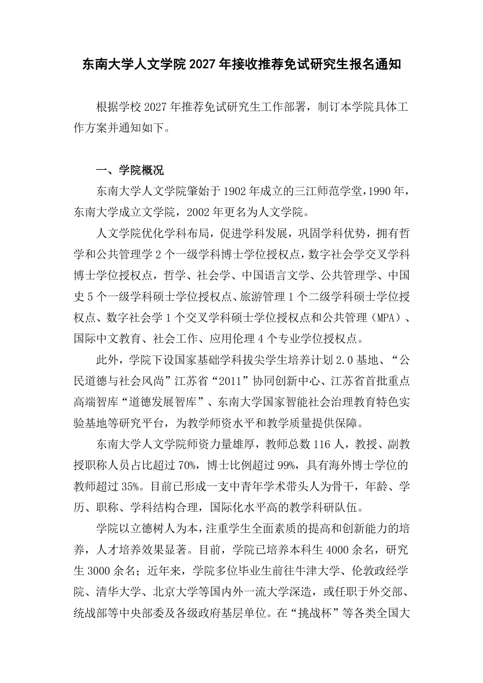 通知图片2