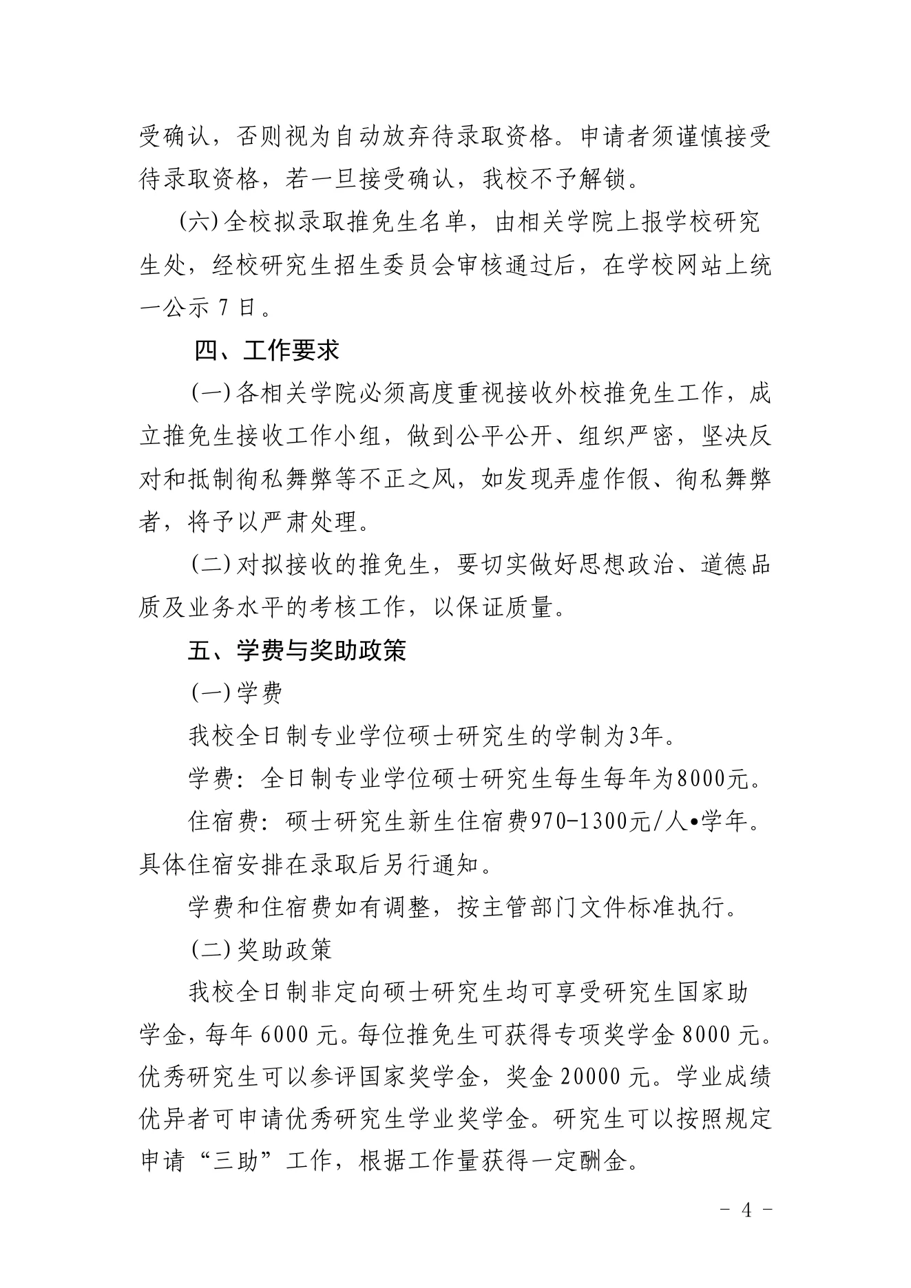 PDF 第 4 页