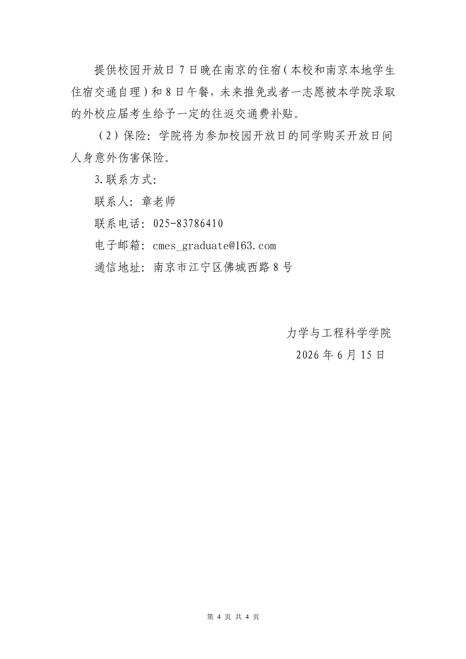 通知图片1