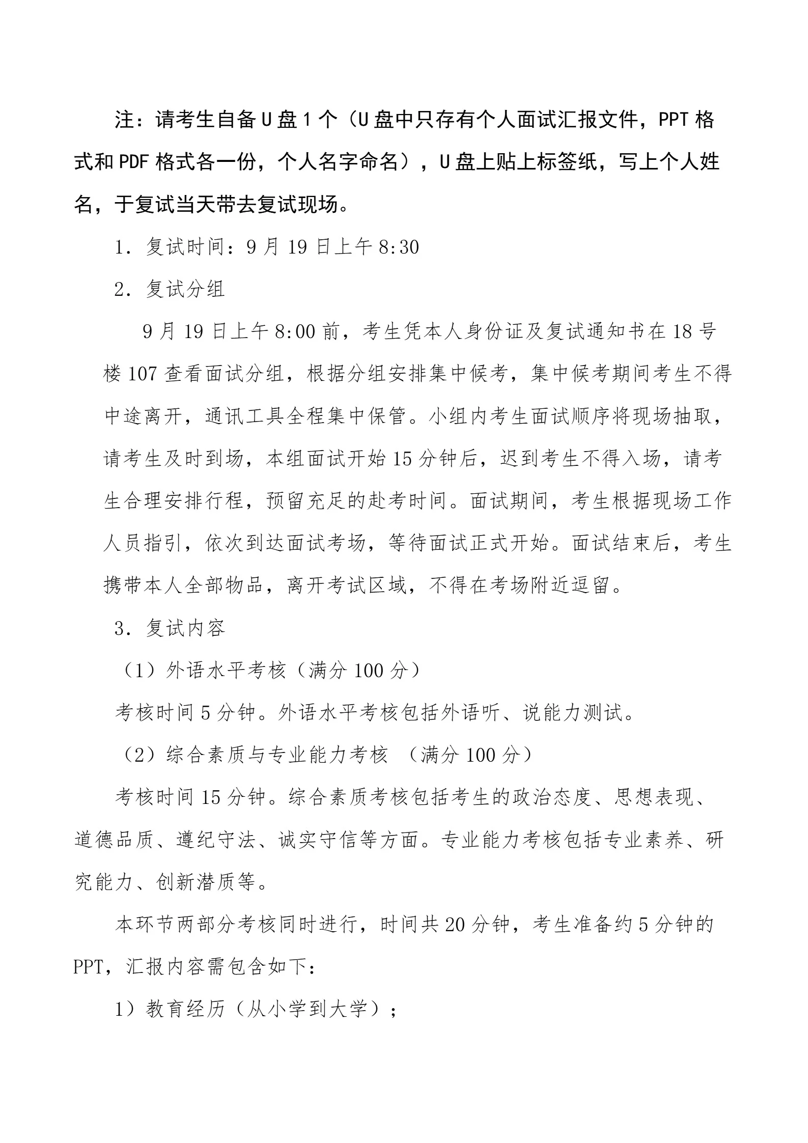 通知图片2