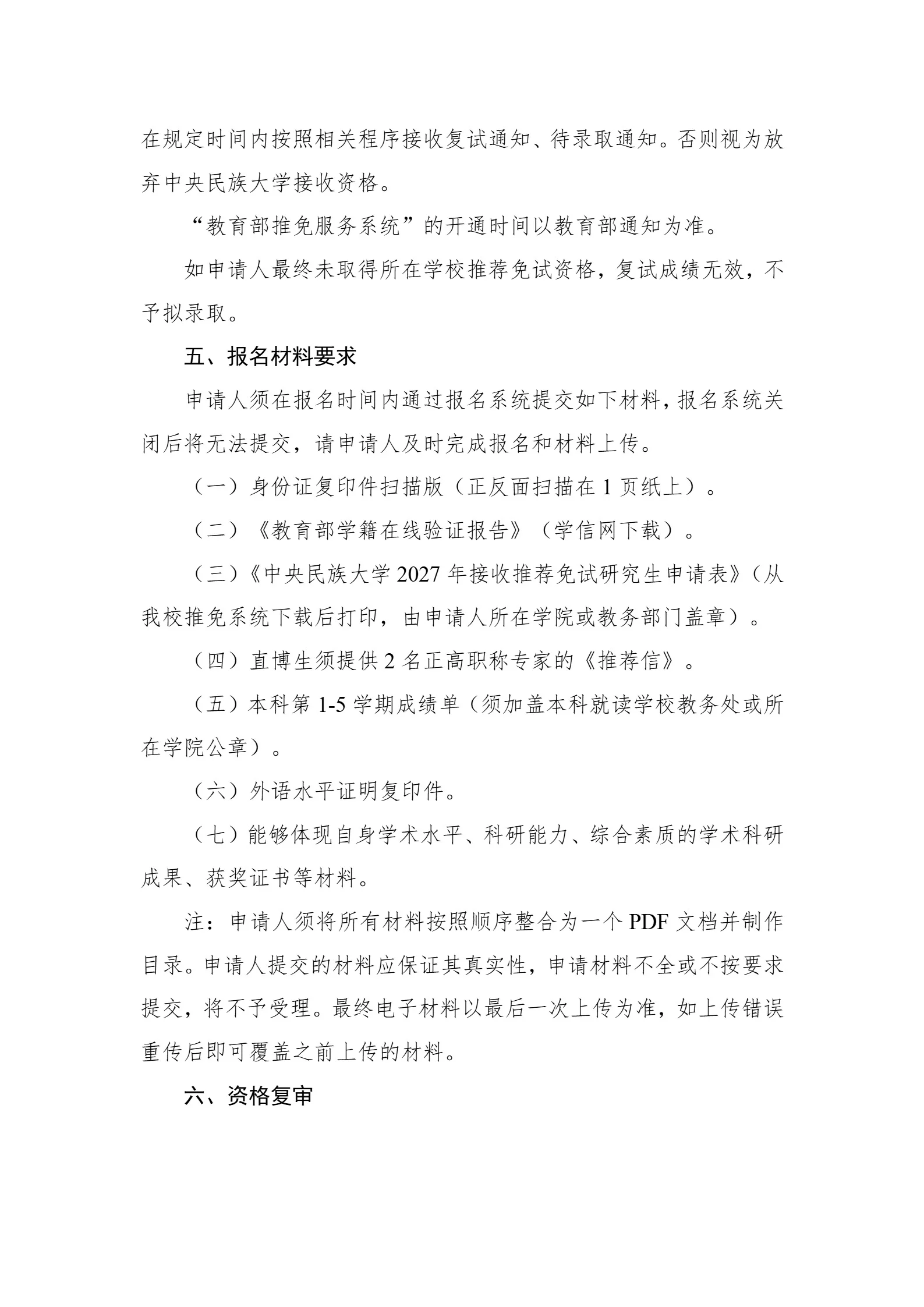 通知图片3