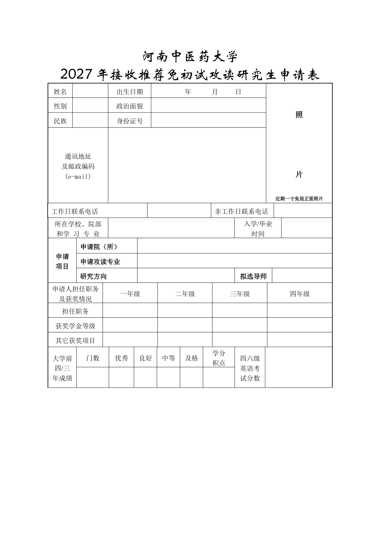 附件 1 第 1 页
