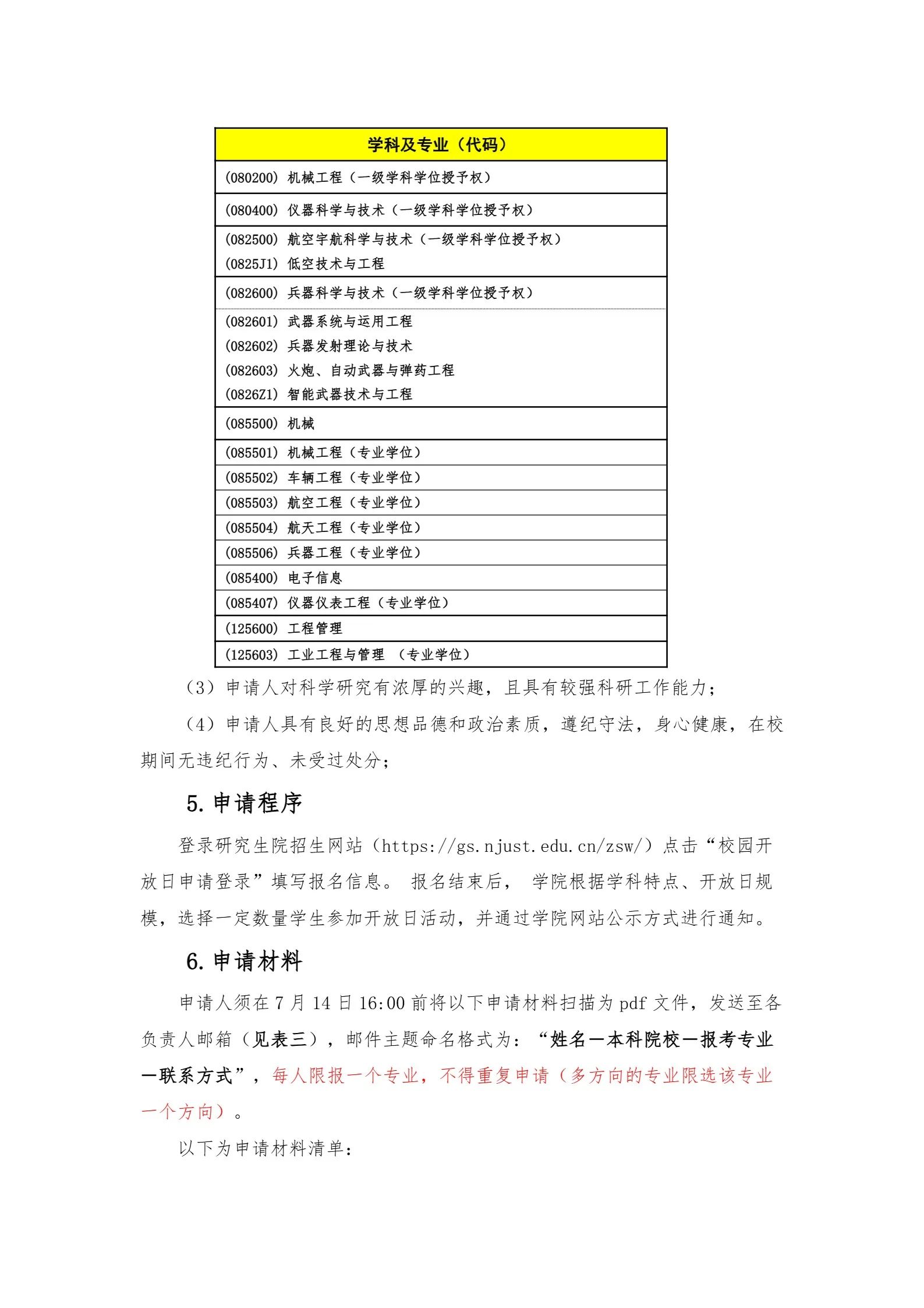 通知图片5