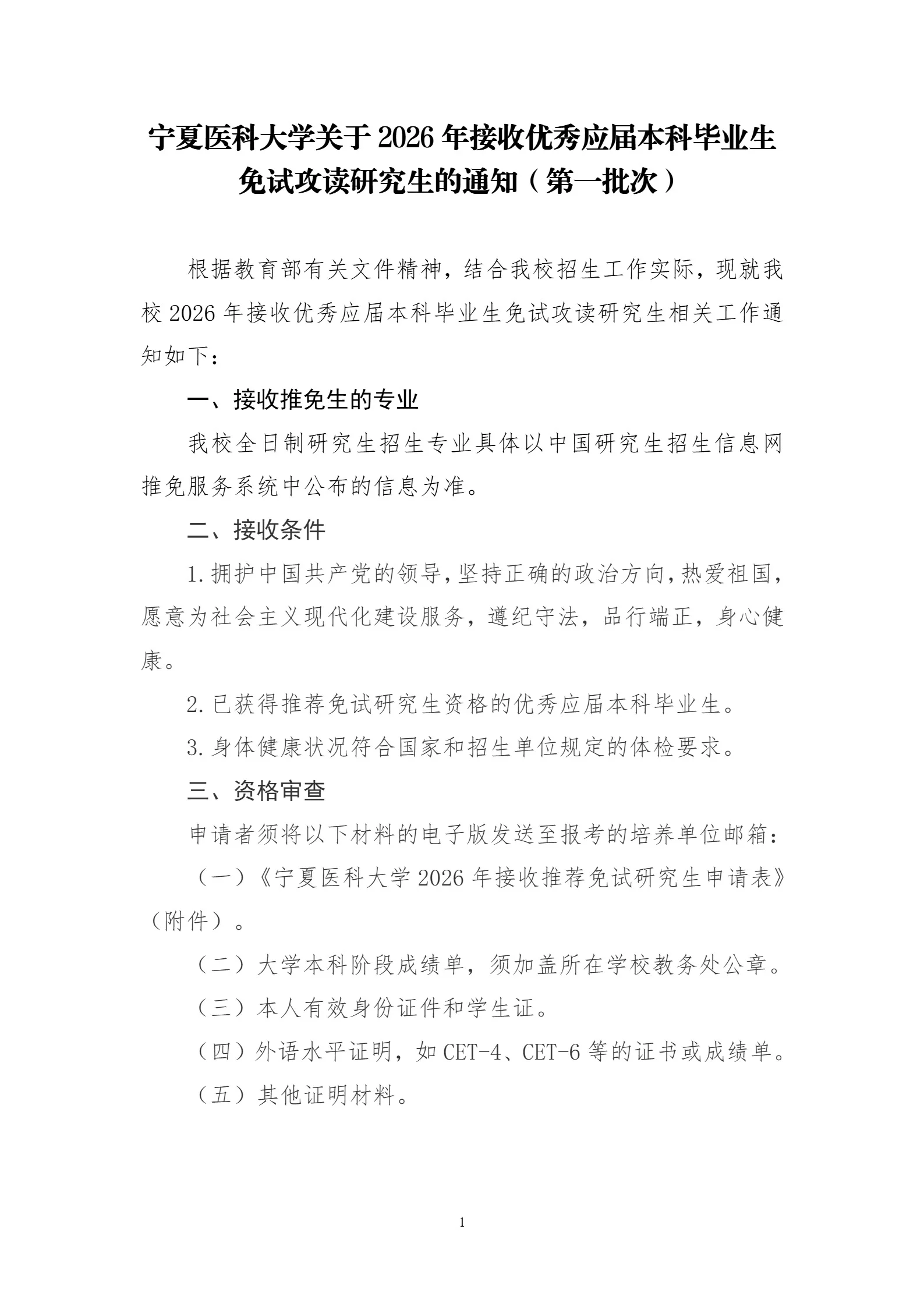 通知图片3